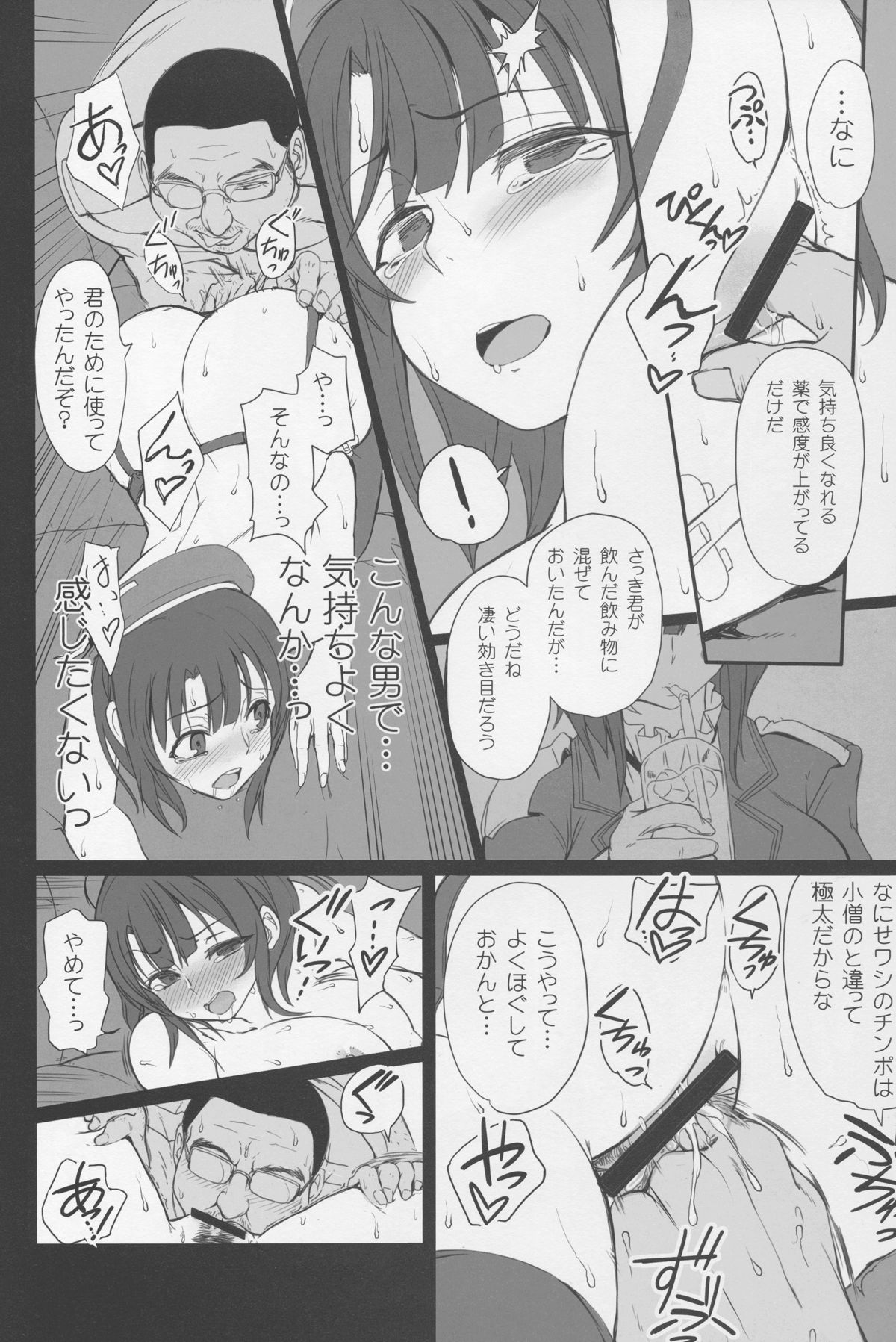 (C88) [50on! (Aiue Oka)] Boku no Aishita Kanmusu (Kantai Collection -KanColle-) page 23 full