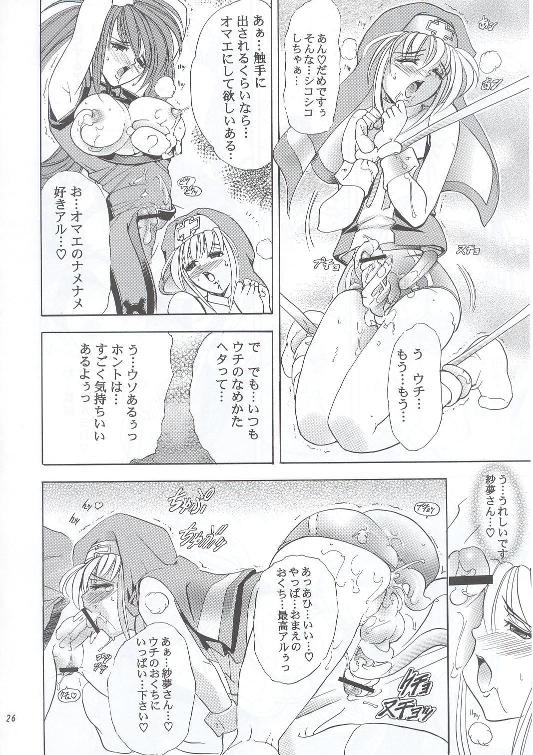(C63) [Kawaraya Honpo (Kawaraya A-ta)] Hana - Maki no Go - Hana no Tsubomi (Guilty Gear, Street Fighter) page 25 full
