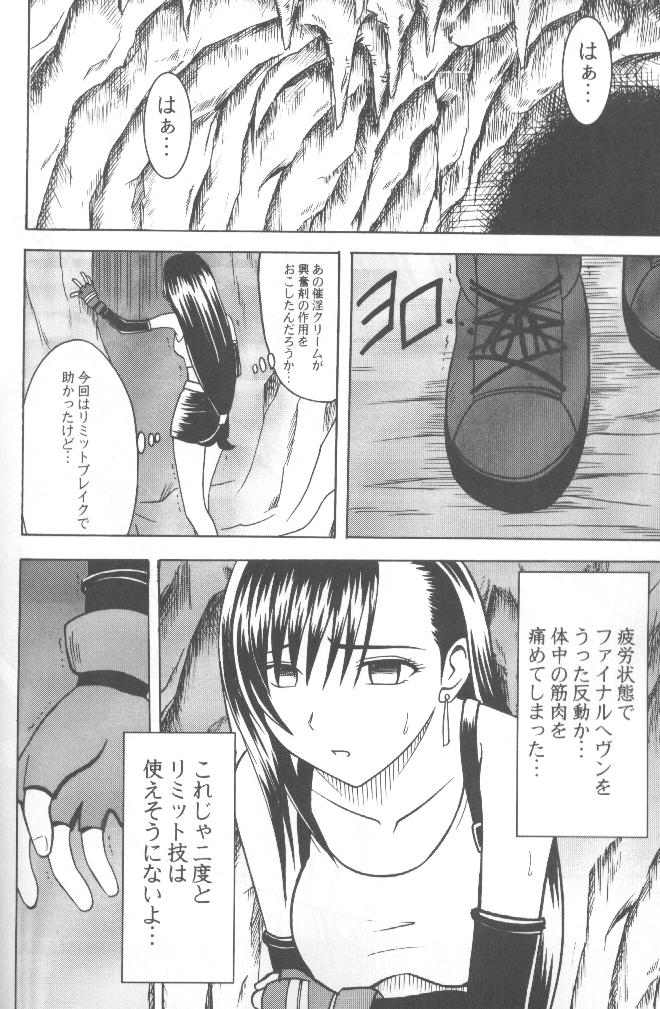 [Crimson Comics (Carmine)] Anata ga Nozomu nara Watashi Nani wo Sarete mo Iiwa 1 (Final Fantasy VII) page 27 full
