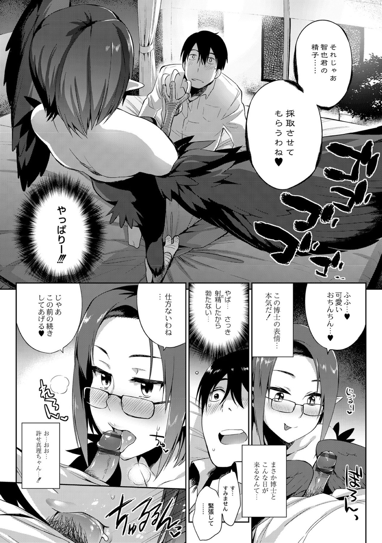 [Mizone] Kindan no Shohousen Kouhen [Digital] page 5 full