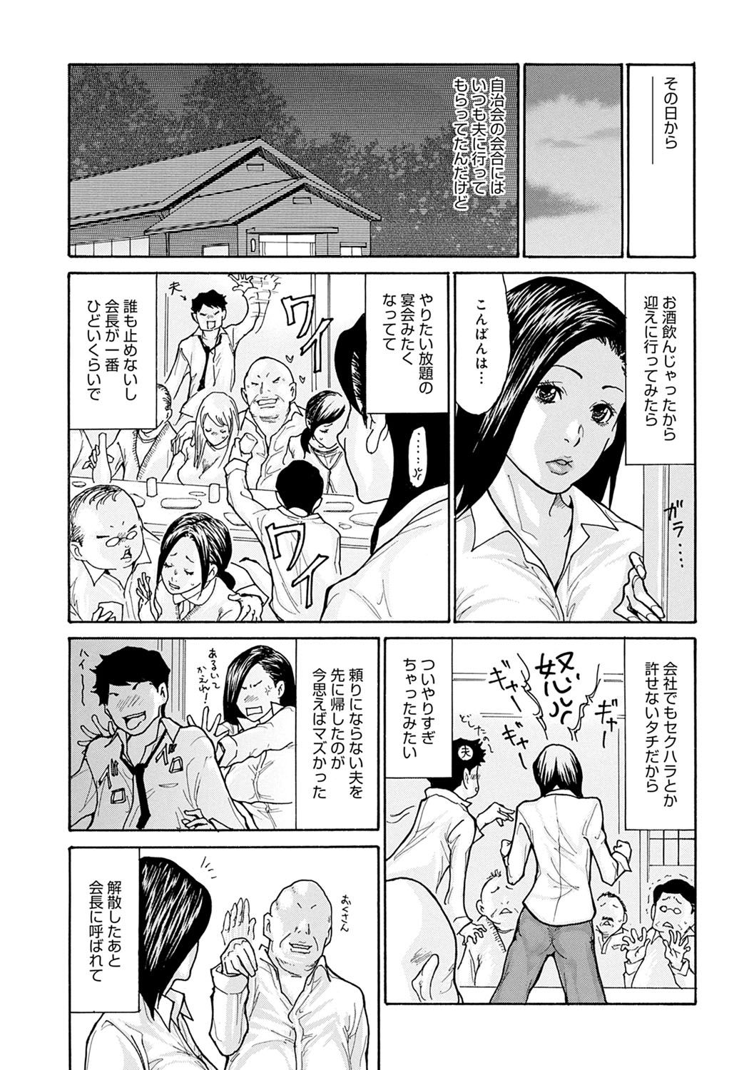 [Aoi Hitori] OL Tsuma Kouryakuhou [Digital] page 10 full