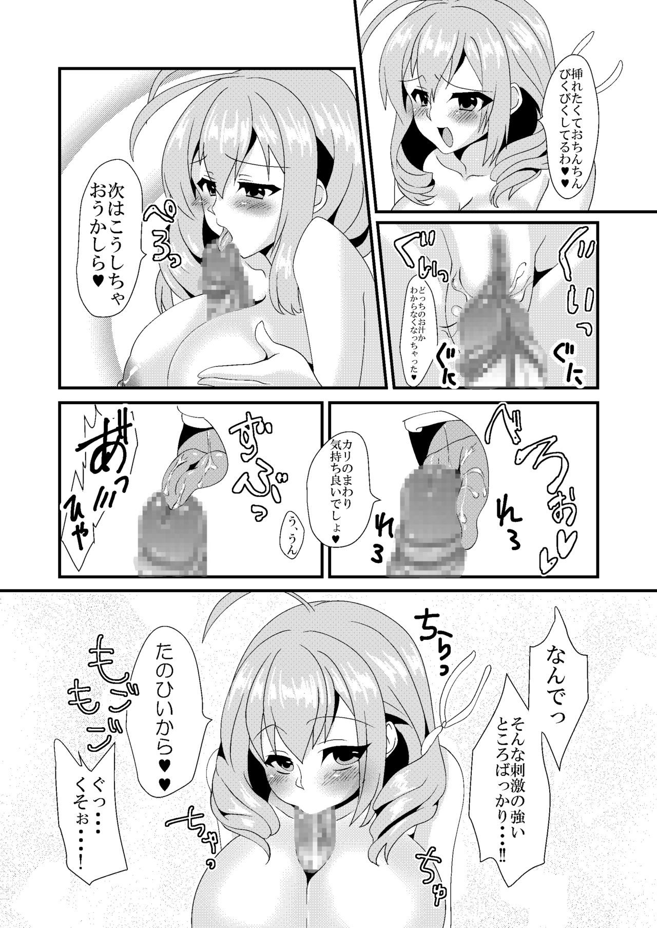 [Sister Mytory (Miginohito Mitsuru)] Shujii no Oshigoto page 16 full