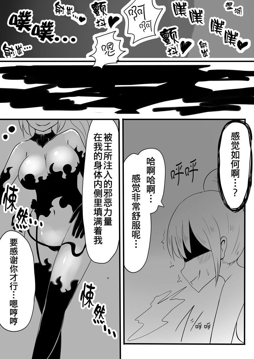 [Murasaki Nyanko Bar (Vae)] Mahou Shoujo Estrogia & Mahou Shoujo Gestagenia [Chinese] [熊崎玉子汉化组] [KUMAZAKI] page 33 full