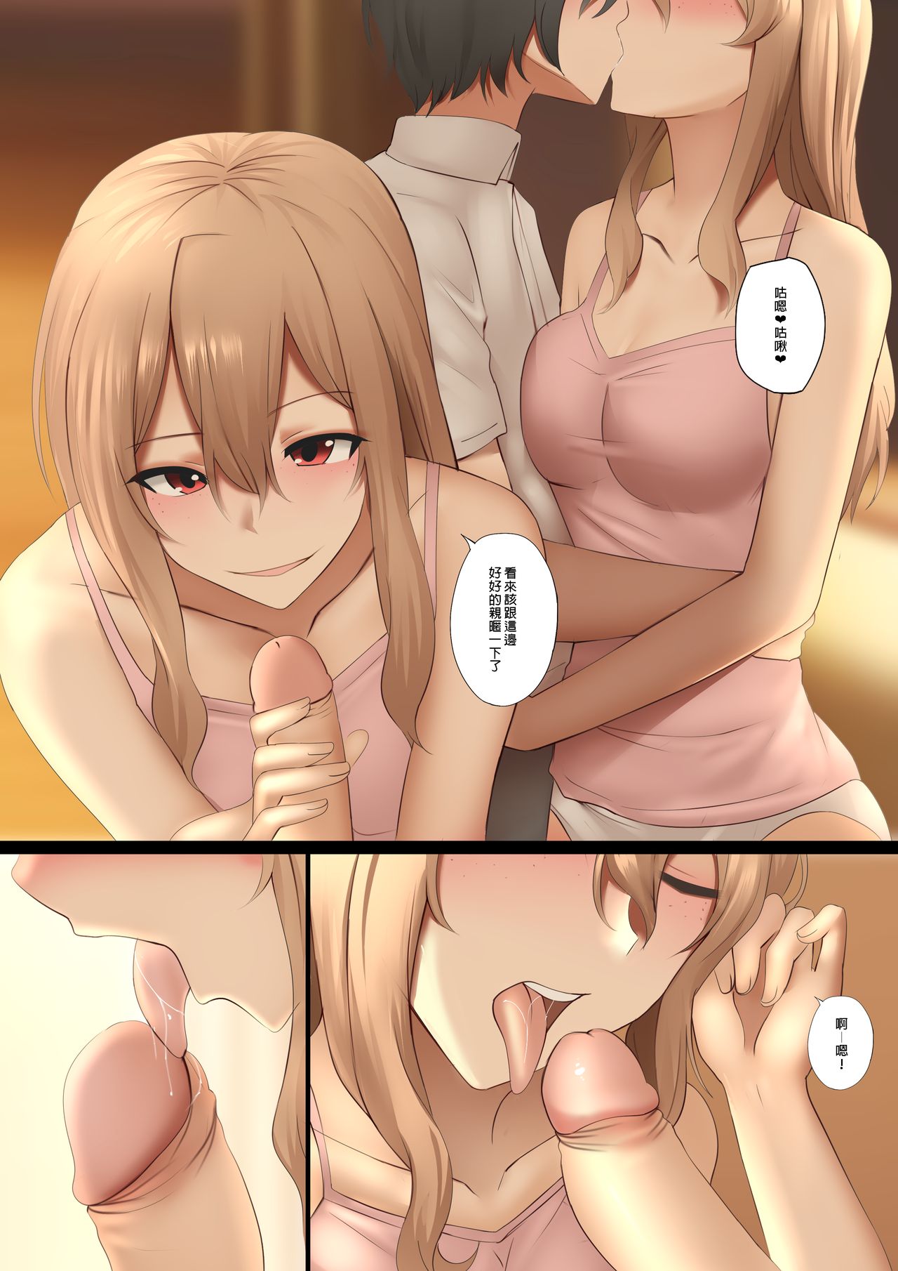 [Ginhaha] Gattai Shiyo! (Gleipnir) [Chinese] page 7 full