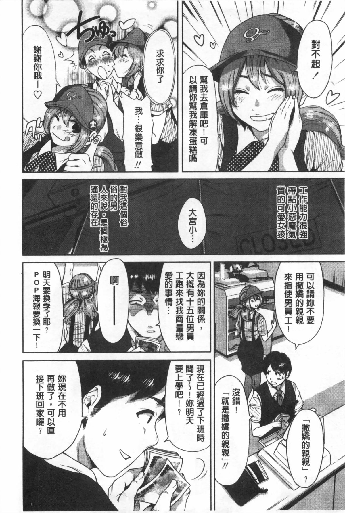 [Okumori Boui] Konkai wa Goen Arimashita, Toiu Kotode. [Chinese] page 45 full