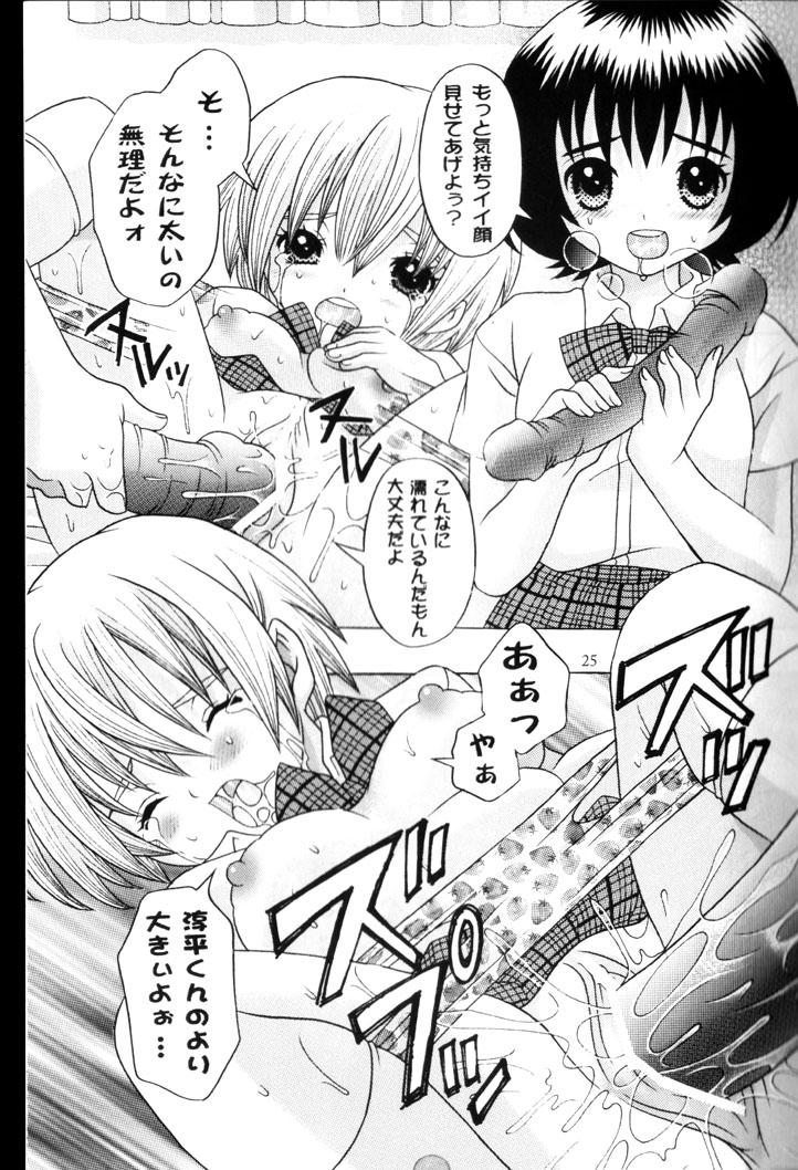 [Kuromitsu Kinako] Your Sweets (Ichigo 100%) page 24 full