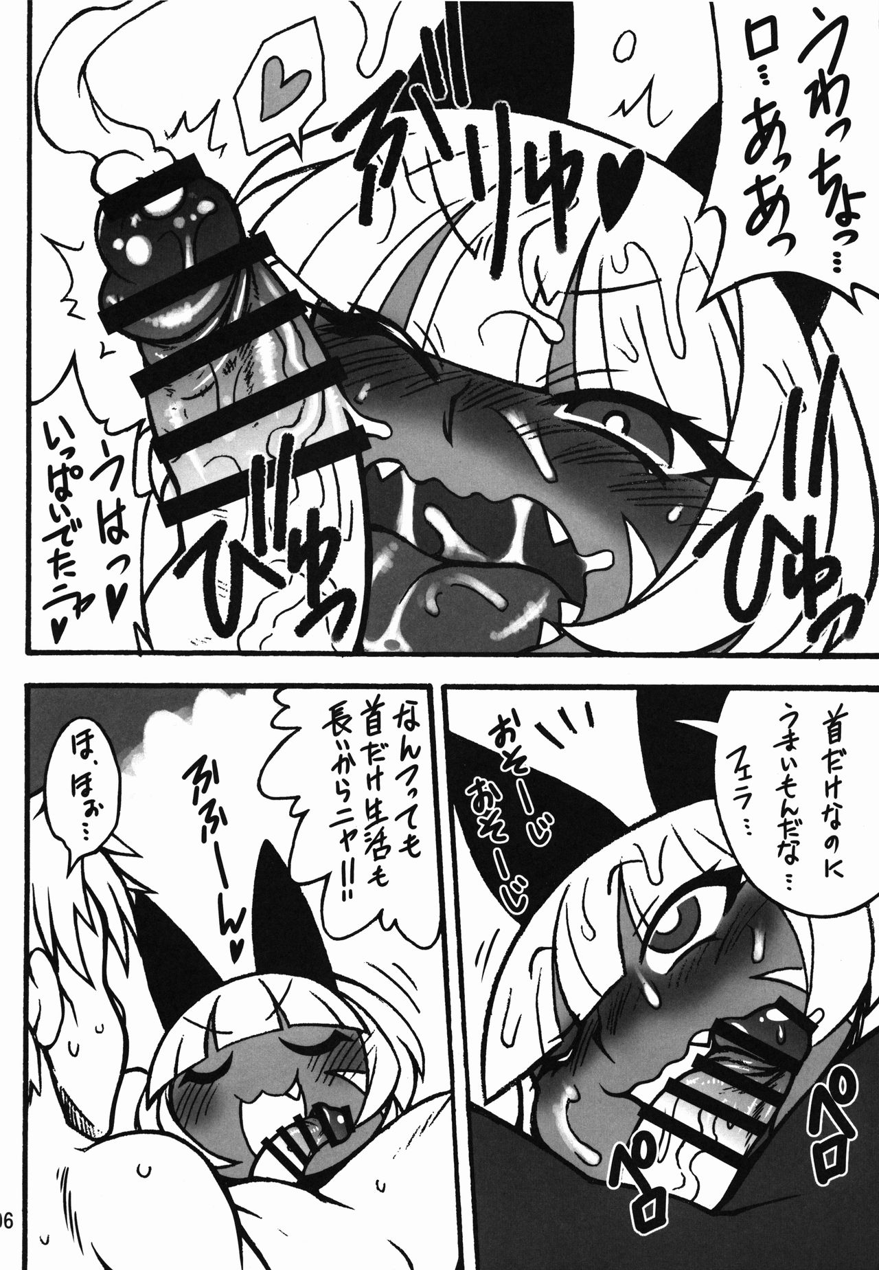 (COMIC1☆10) [Mayoineko (Various)] CAT&DIVA (Skullgirls) page 6 full