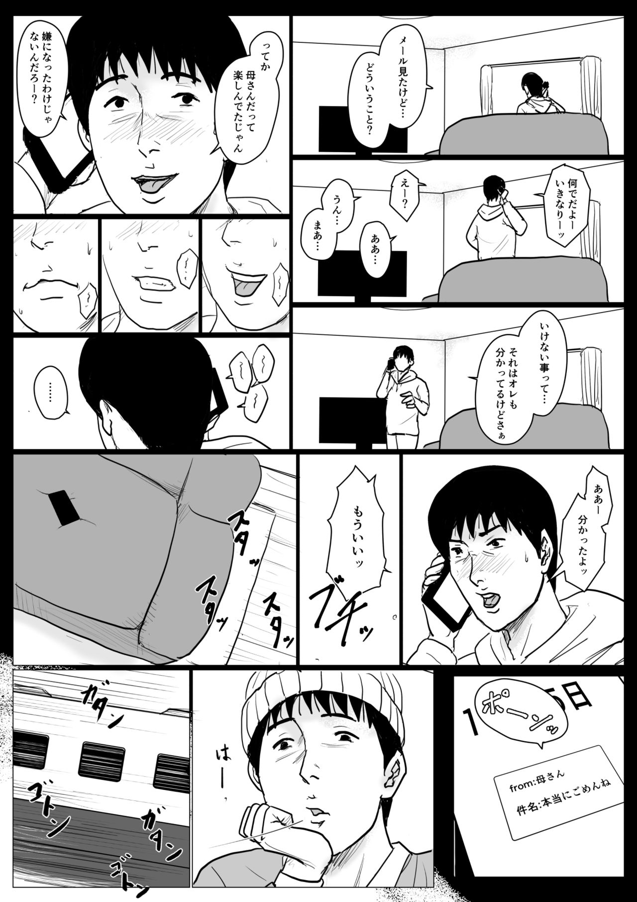 [Oozora Kaiko (kaiko)] Haha ni Koishite Part 4 < Remake Ban > page 10 full