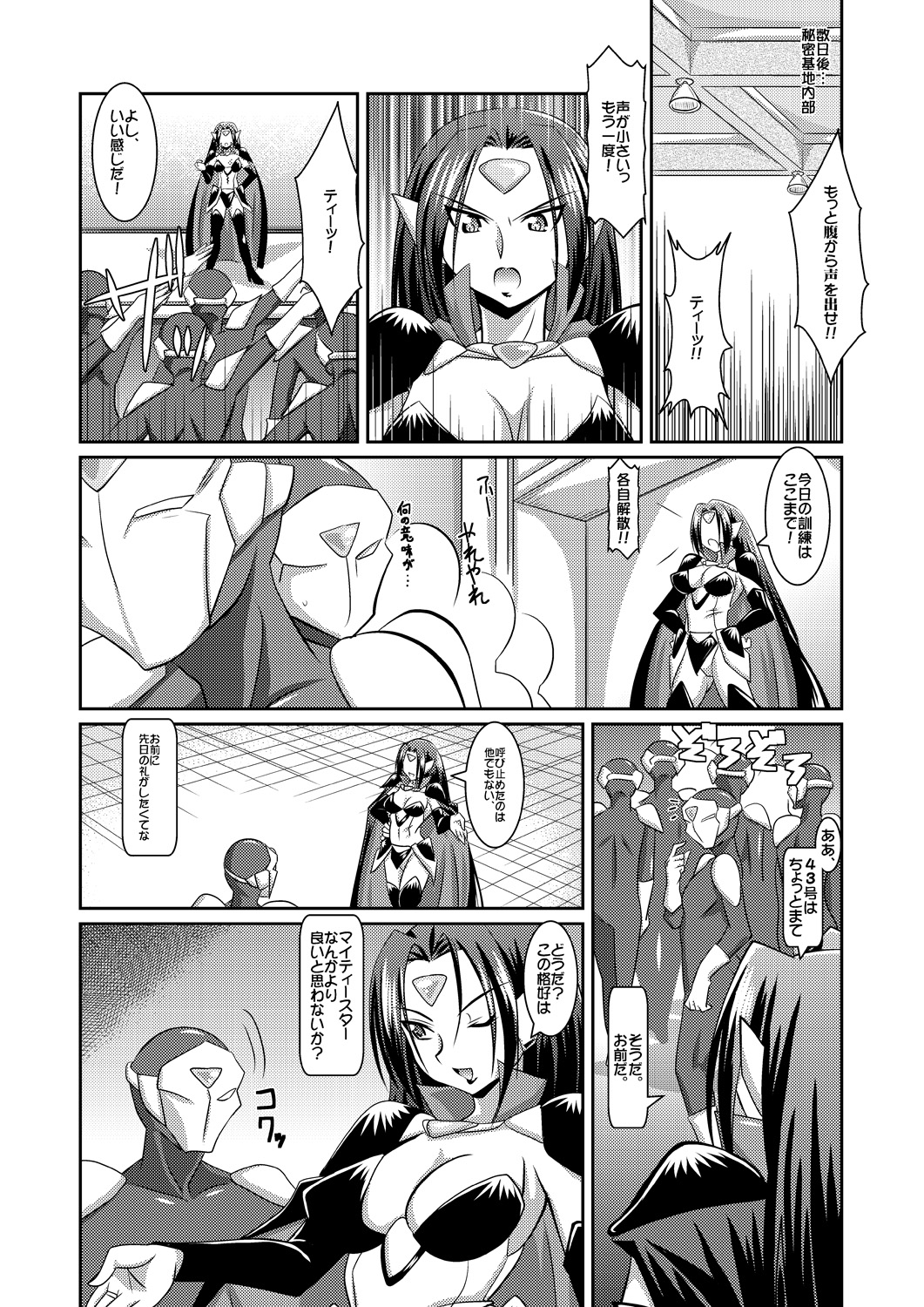 [Lao Long] Seigi no Cosplay(!?) Heroine Muriyari H Dairantou Kirameki Mighty Star page 27 full