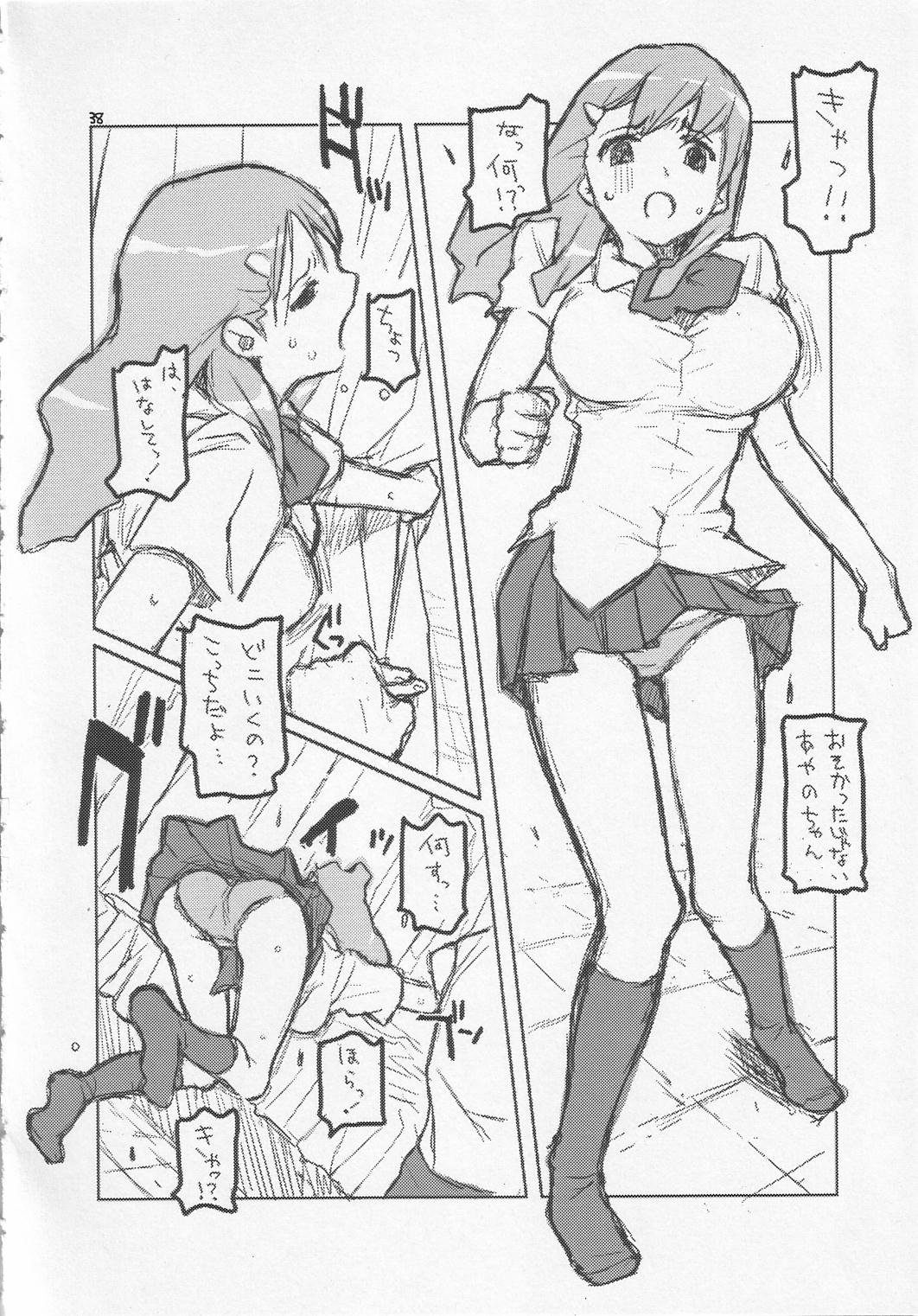 (C65) [Circle ED (ED)] Yonsatsume no Eroi Hon page 37 full