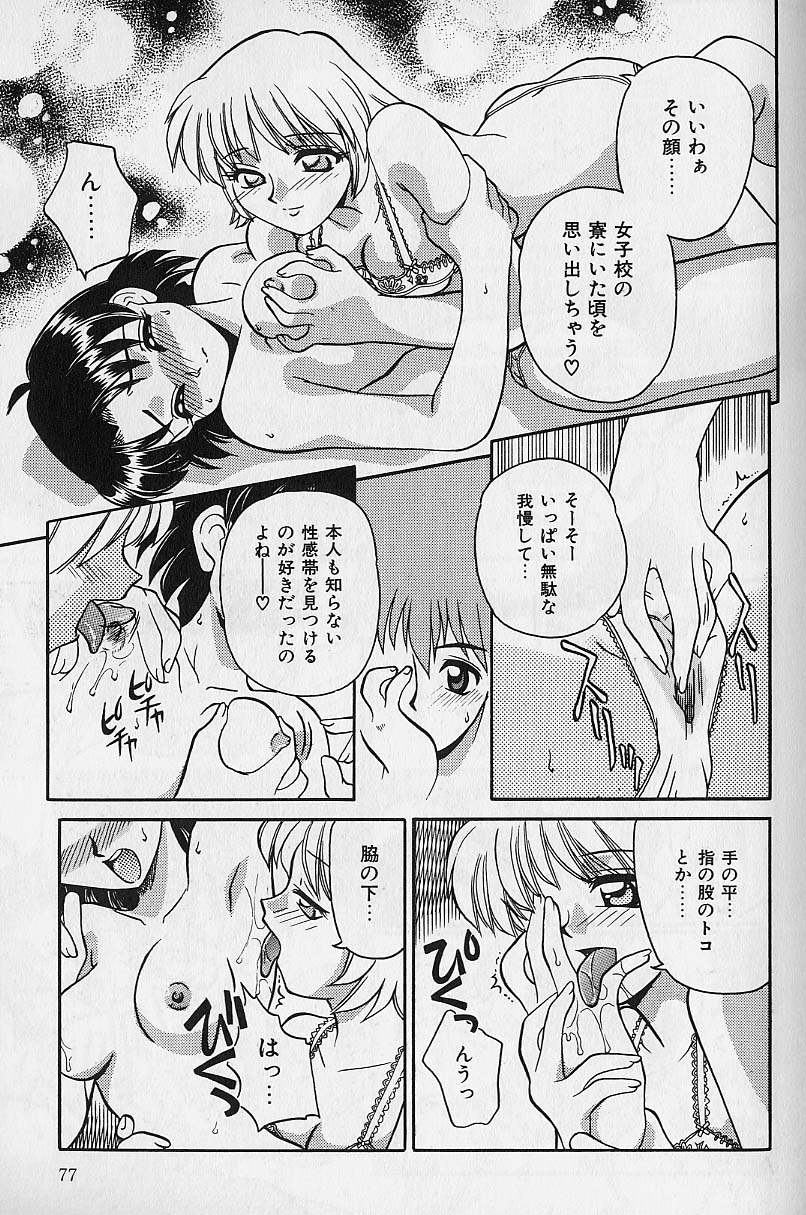 [Daifuku Keiji] SMALL PACKAGE page 76 full