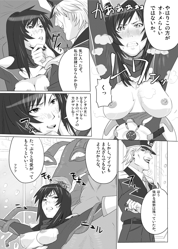 [Ishii Takamori] Karen Senshi - Otome-ider (Kamen Rider) page 9 full