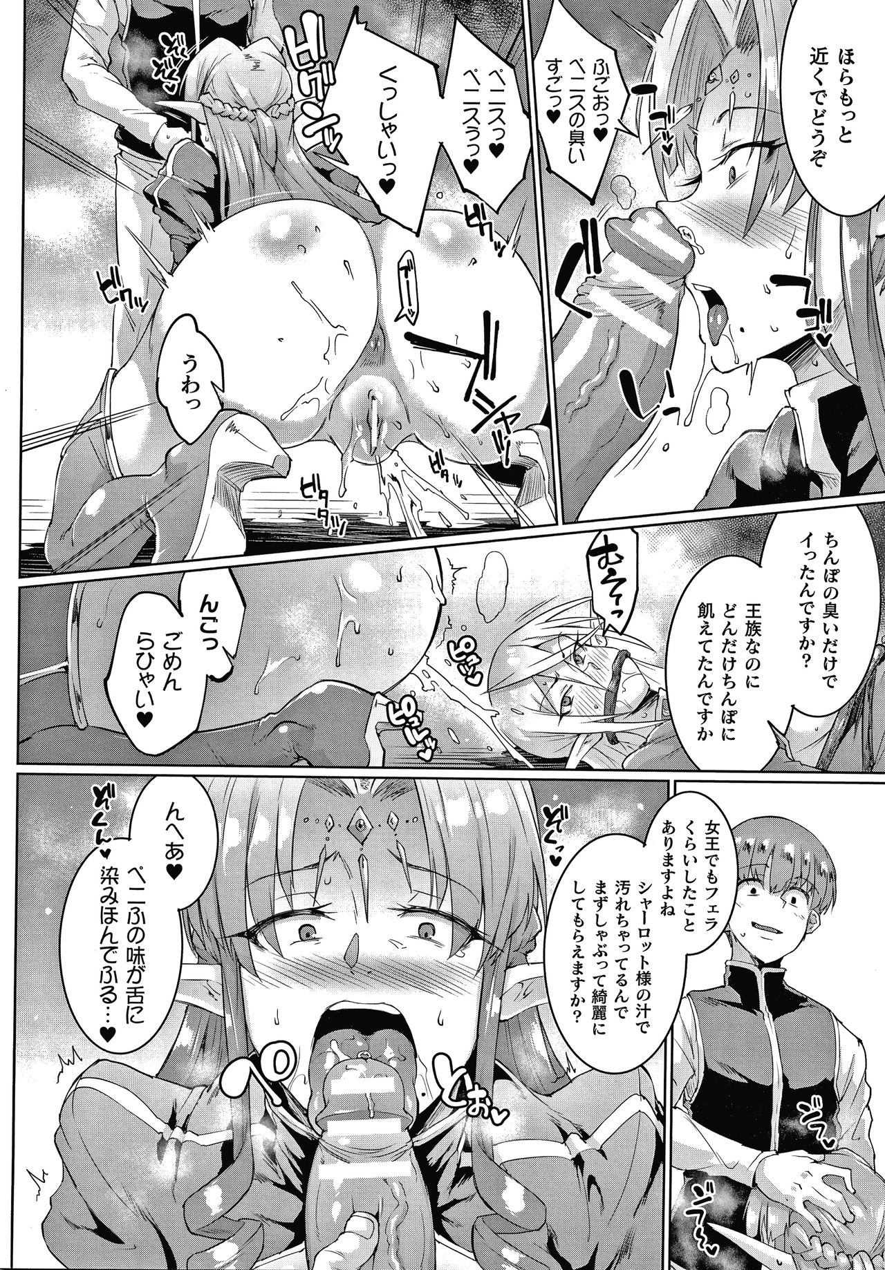 [Fan no Hitori] Sennen Reijou ~ My Lady, My Master ~ page 42 full