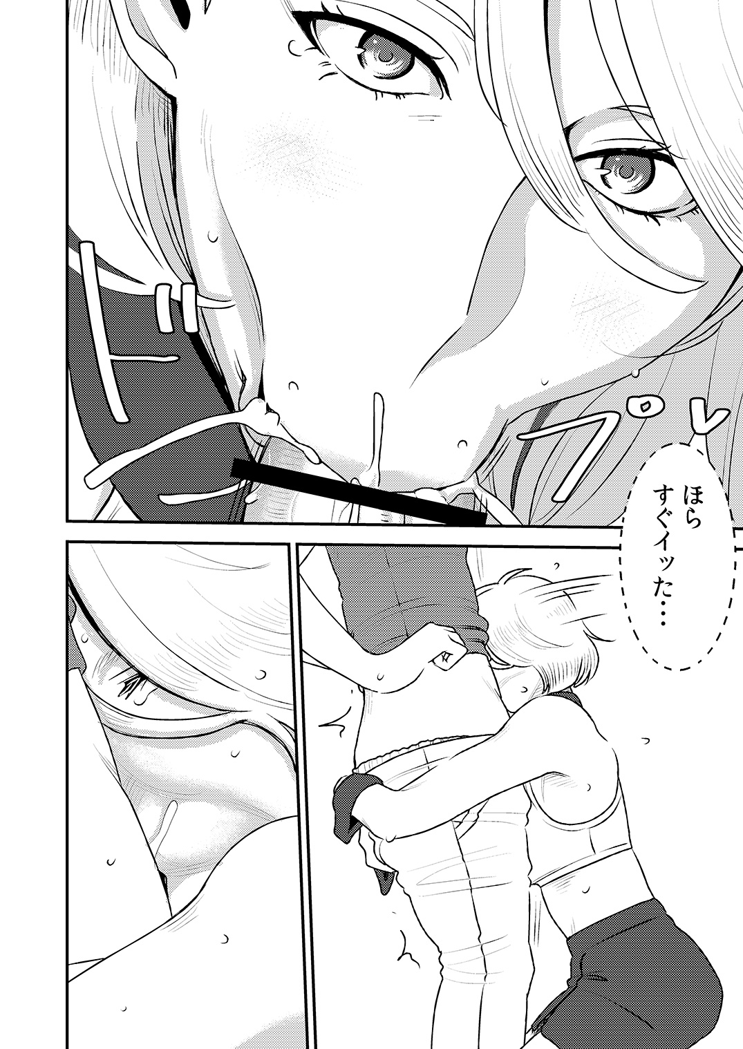 [Otokonoko to Onnanoko (Sasaki Saki)] Makura Idol femdom! 3 page 9 full