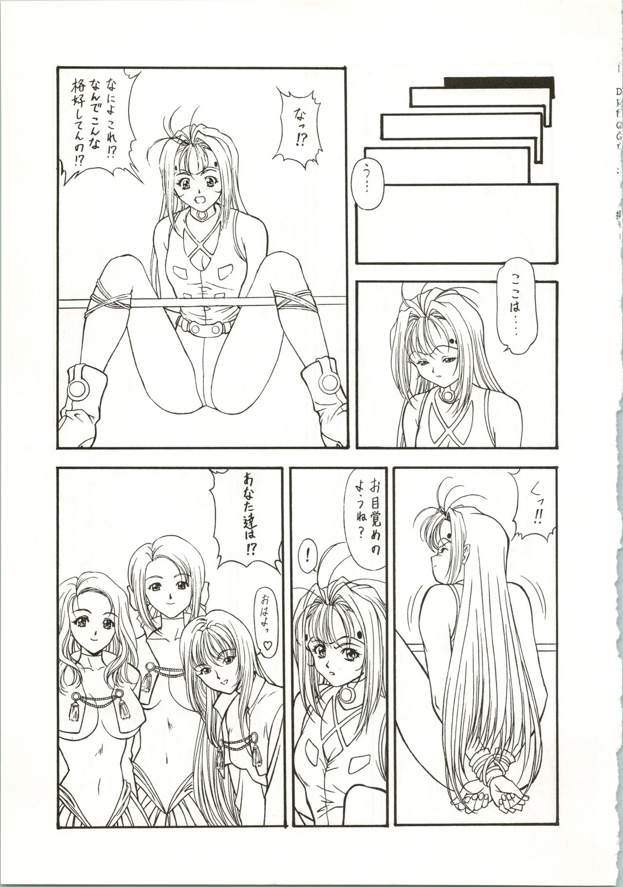 (C48) [NAS-ON-CH, ST. DIFFERENT  (Various)] DRUGGERS HIGH!! III (Macross 7) page 19 full