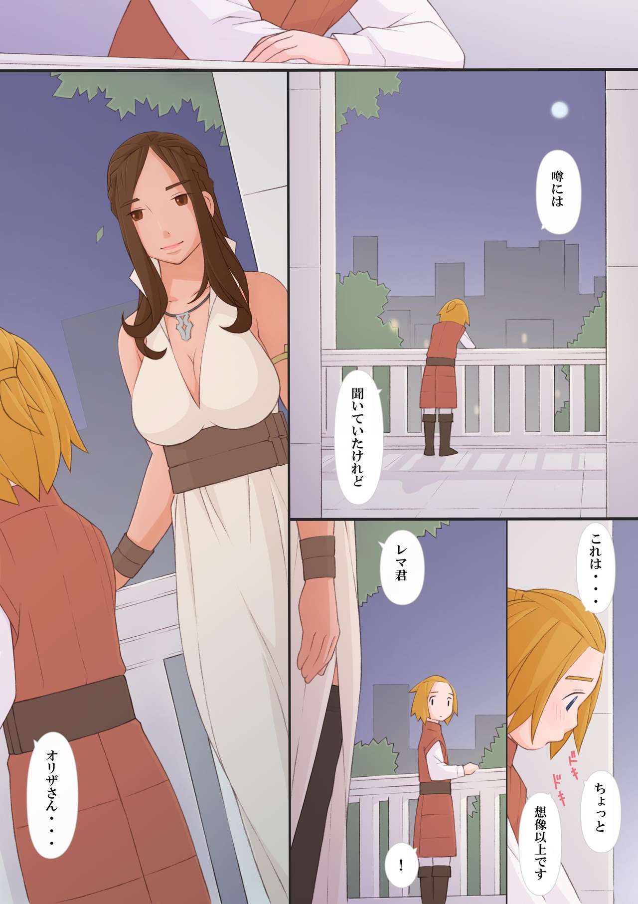 [Ponpharse] Oliza to Rema page 13 full