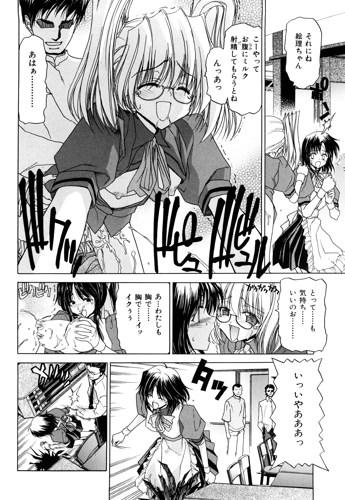 [Hori Hiroaki] Kiss Us & Kiss Ass!!! page 211 full
