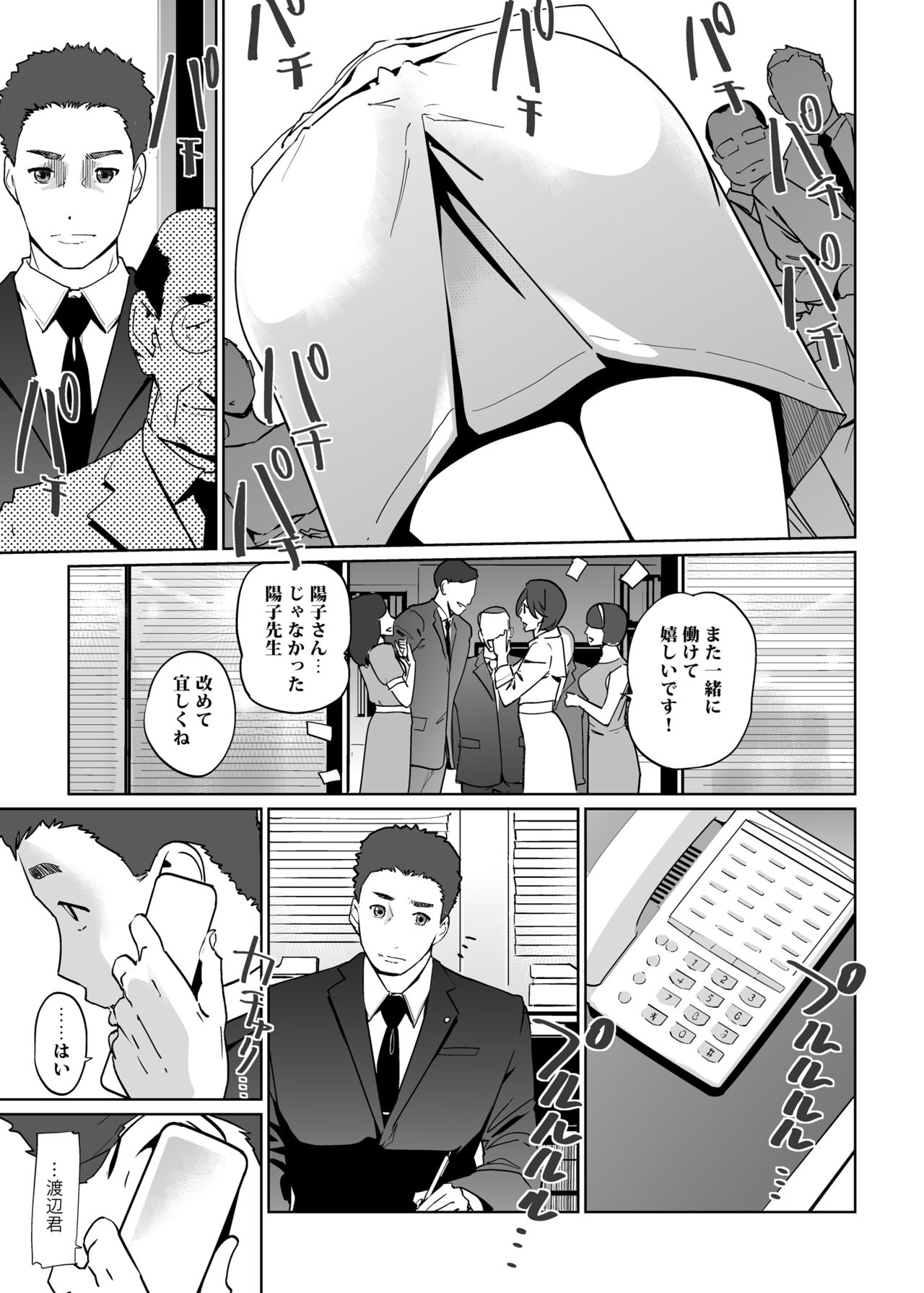 [C.N.P (clone Ningen)] NTR THE MIDNIGHT POOL Kanketsuhen Jou [Digital] page 5 full