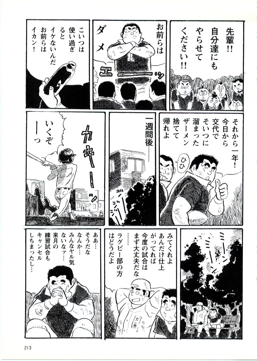 [Kobinata] Jinko Syasei ki (G-men No.031 1998-10) page 5 full