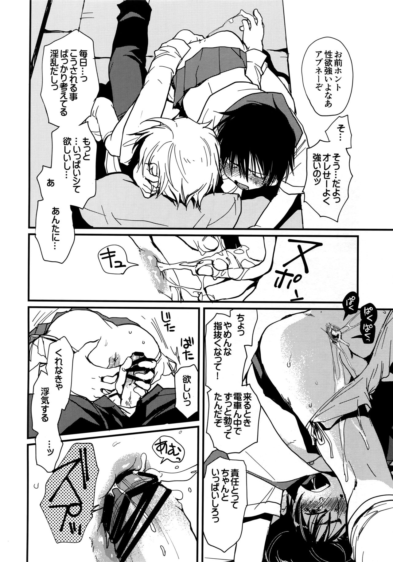 [CROCODILE-Ave. (Gangstar Yoshio)] Megamix G Kitsune (Gravitation) page 44 full