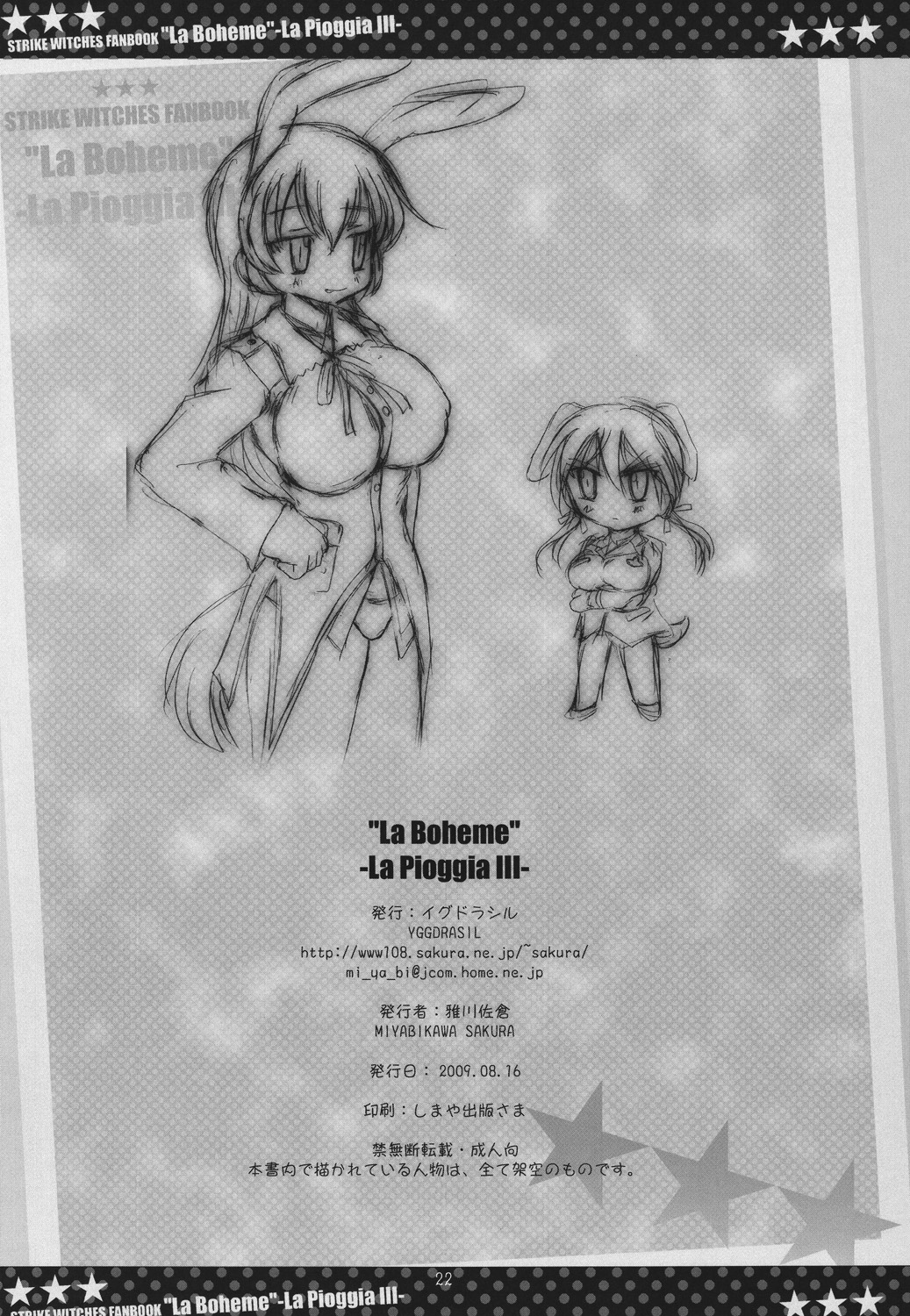 (C76) [Yggdrasil (Miyabikawa Sakura)] La Boheme -La Pioggia III- (Strike Witches) page 21 full
