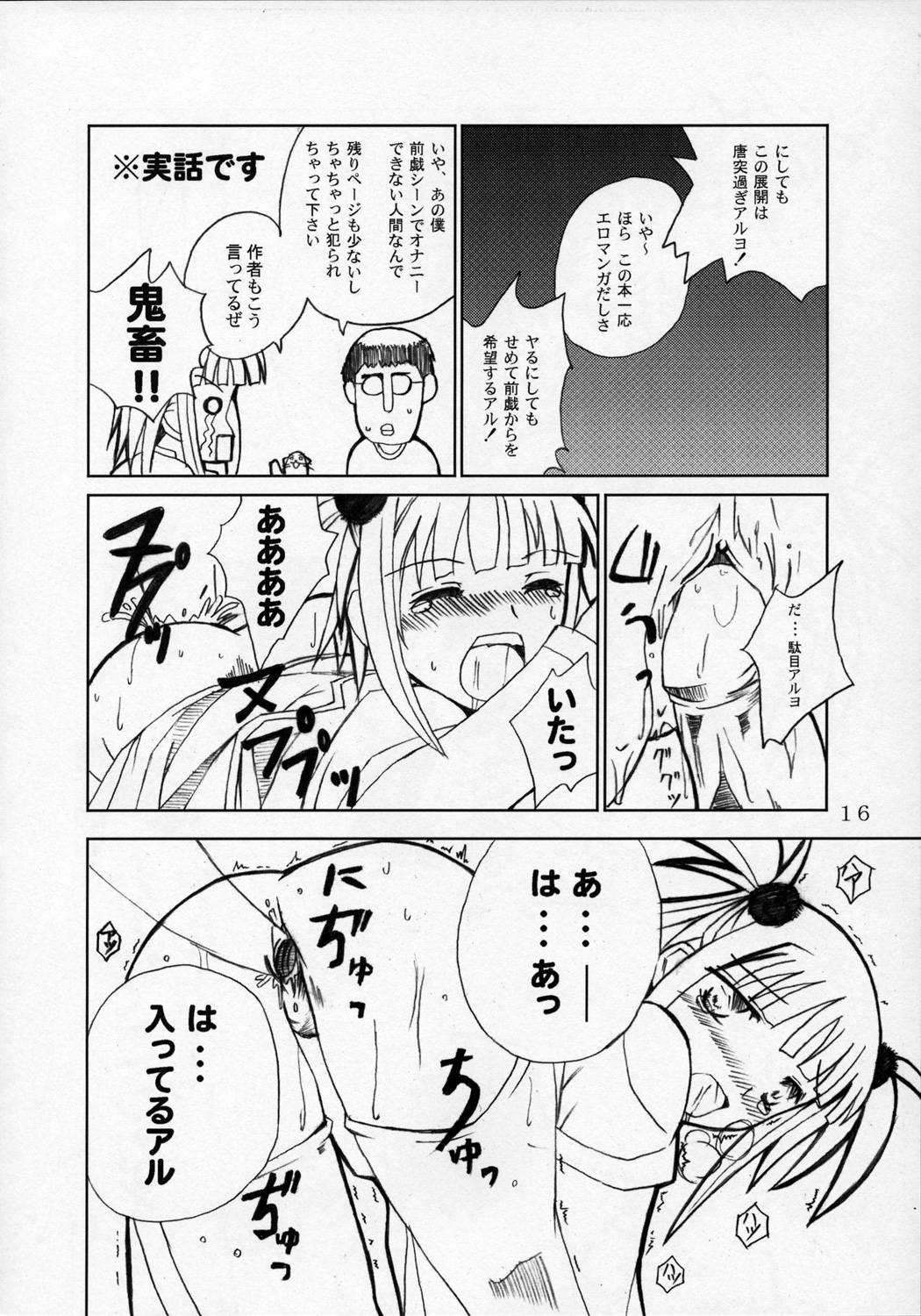 (C68) [Lala Studio (Ayase Shinomu)] Magical!! Rasuteru!! (Mahou Sensei Negima!) page 15 full