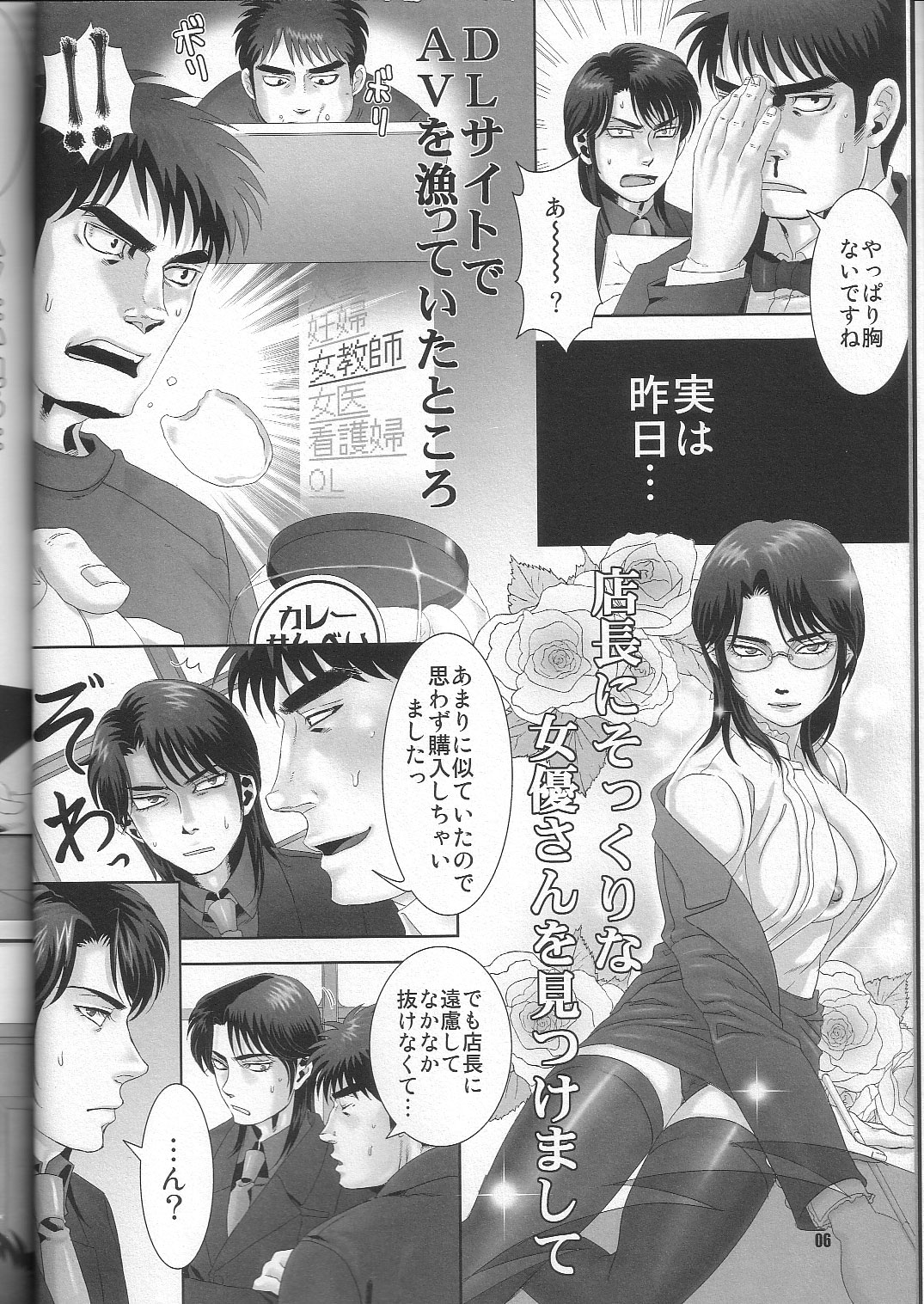 [Kansai Niku (Suzunari)] REVER.COUP. (Kaiji) page 6 full