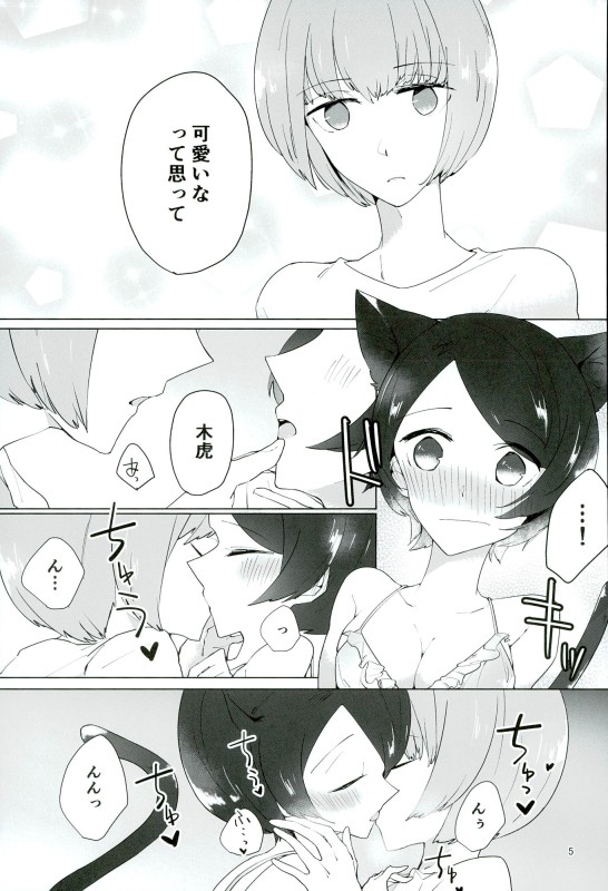 [lilac (Tomoe)] 16-sai to xxx (World Trigger) page 4 full