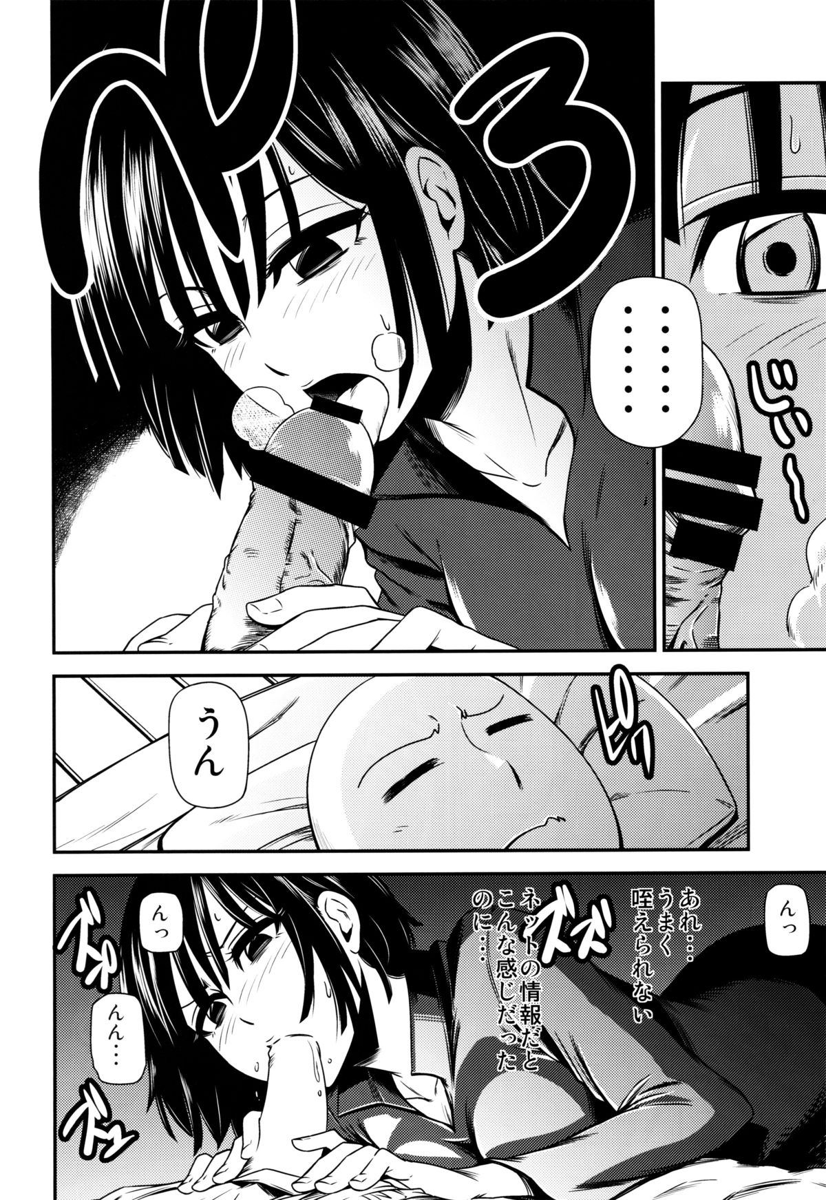 (C86) [Kiyosumi Hurricane (Kiyosumi Hurricane)] ONE-HURRICANE - Seiyoku no Fubuki (One Punch Man) page 11 full