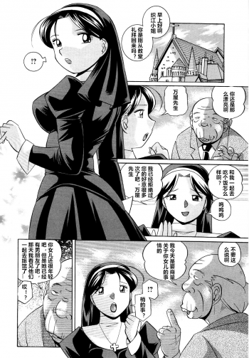 [Chuuka Naruto] Shoushou Ruten ch.1-3 [Chinese] [村长个人汉化] - page 12