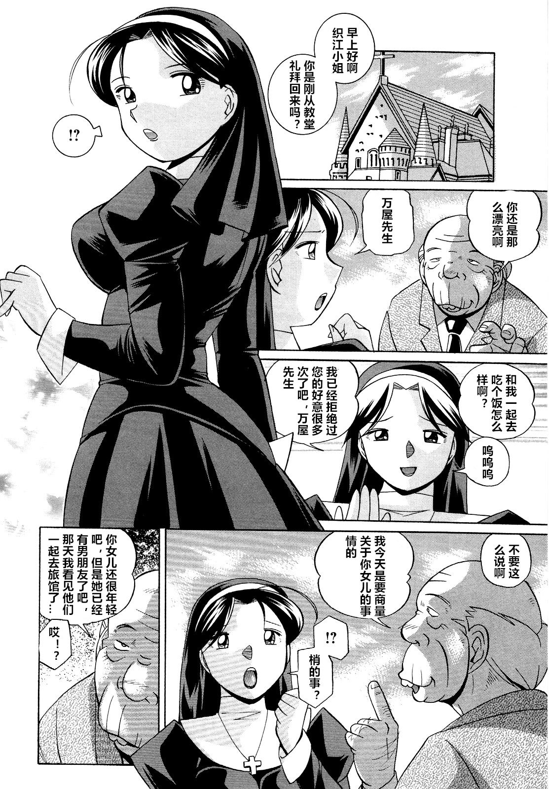 [Chuuka Naruto] Shoushou Ruten ch.1-3 [Chinese] [村长个人汉化] page 12 full
