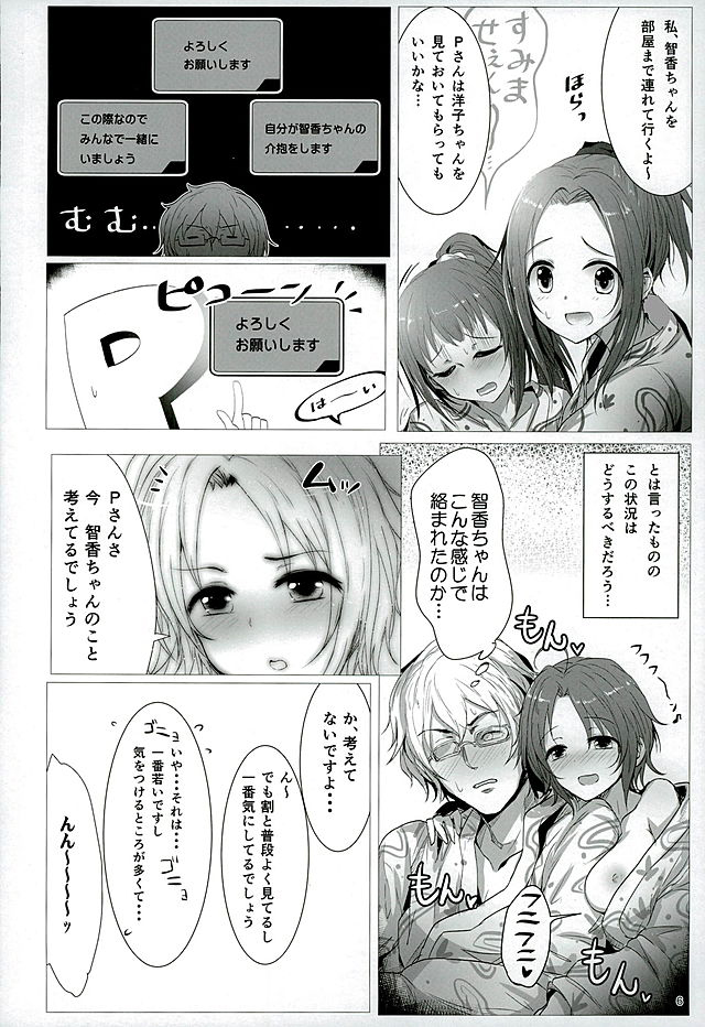 (Cinderella Stage 4step) [A Color Summoner (Kara)] HeetBeet!UP! (THE IDOLM@STER CINDERELLA GIRLS) page 5 full