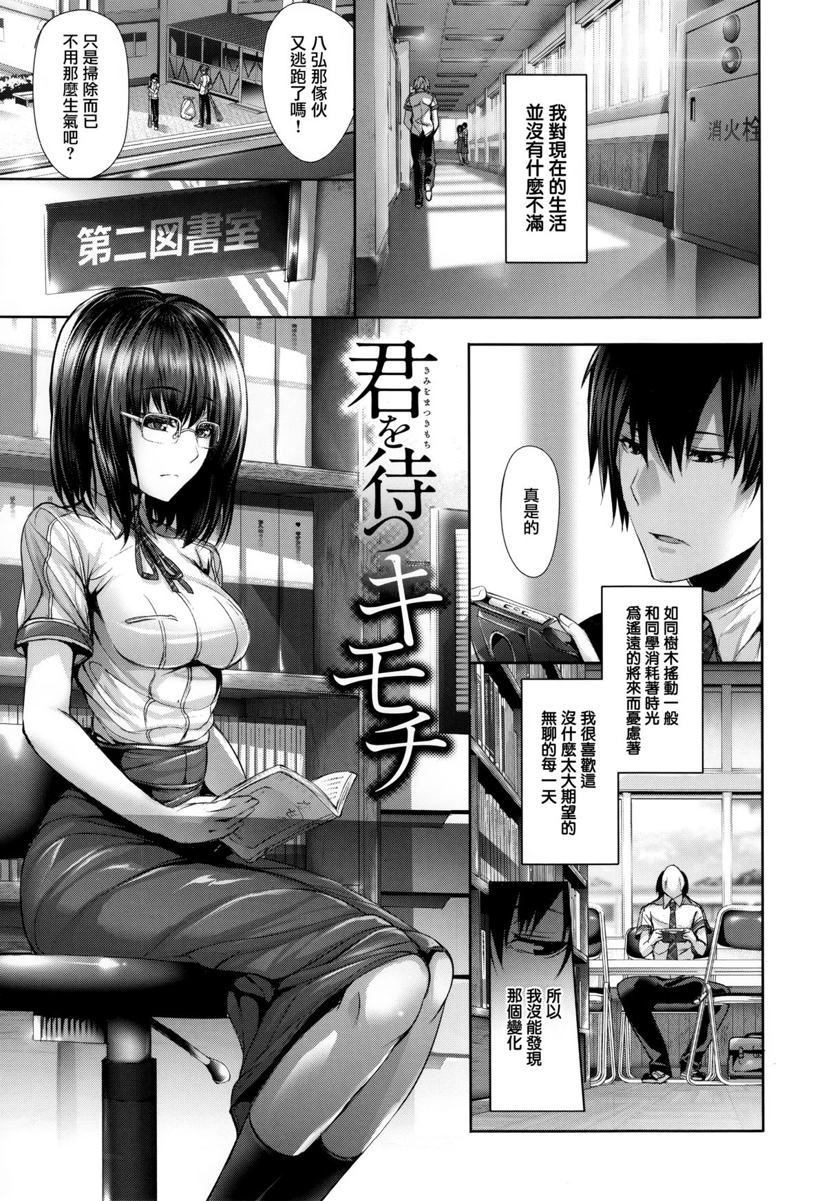 [Gentsuki] Henai Heroism Ch. 1-6 [Chinese] [無邪気漢化組X无毒汉化组] page 29 full