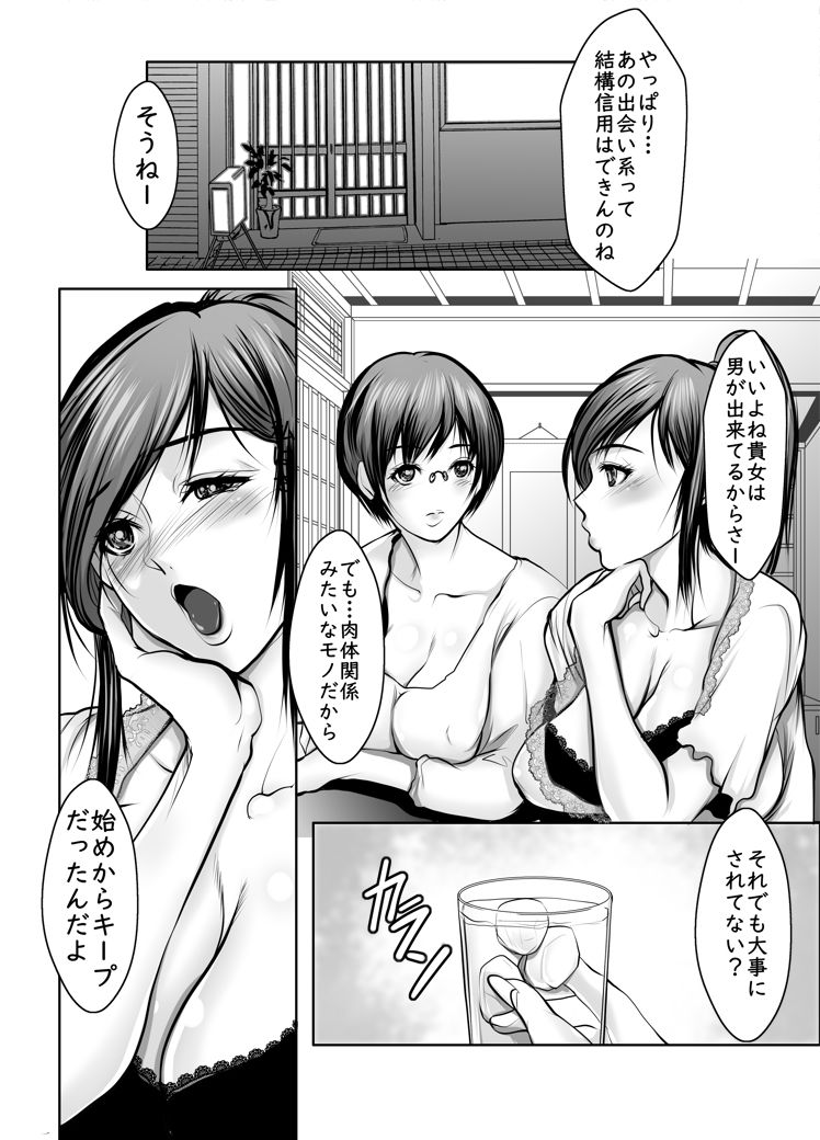 [Aoi no Ie (San Kento)] Onna Doushi de Mitasaretai page 22 full