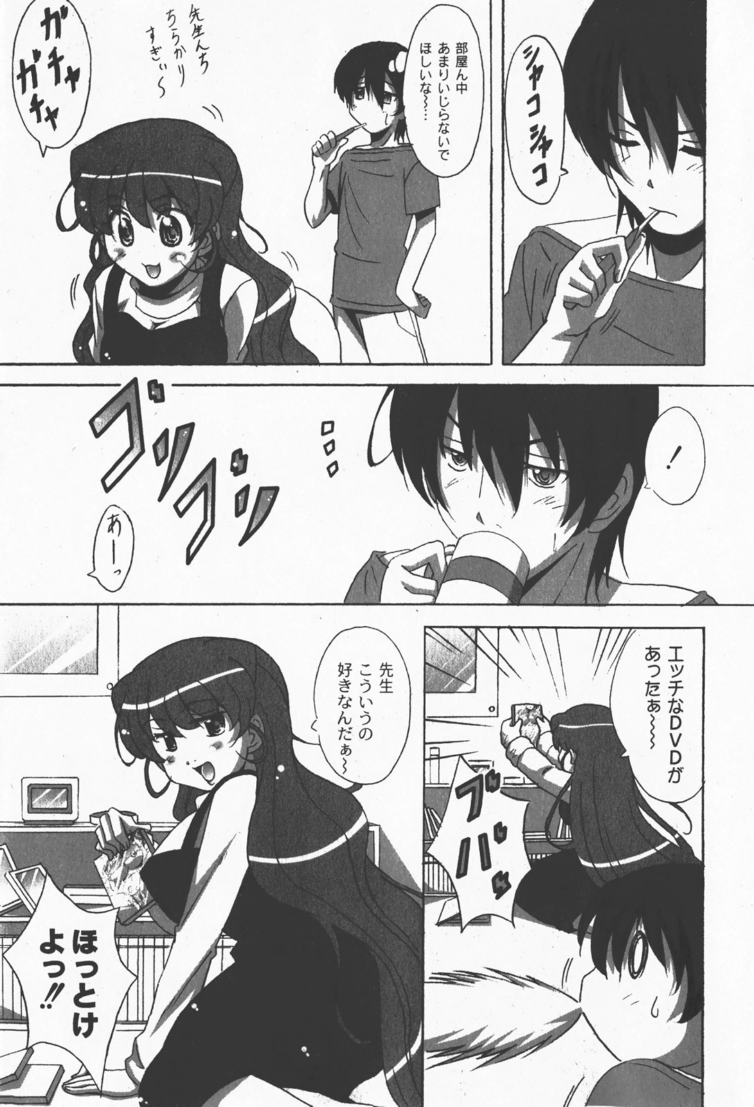 [yume] Comic Moog 2008-01 page 30 full