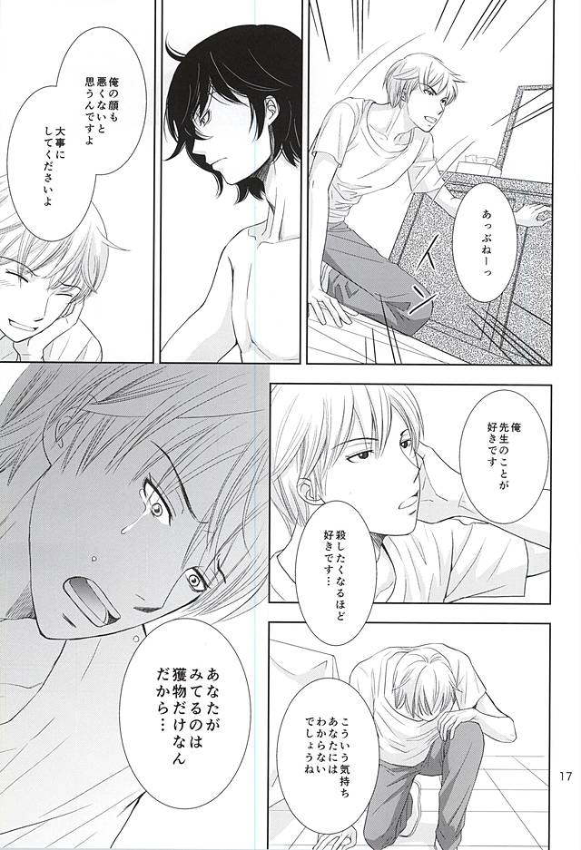 (C88) [INSCRUTABLE (Kozuka Riho)] Hana mo Arashi mo Hoshi mo Tsuki mo (Ansatsu Kyoushitsu) page 15 full