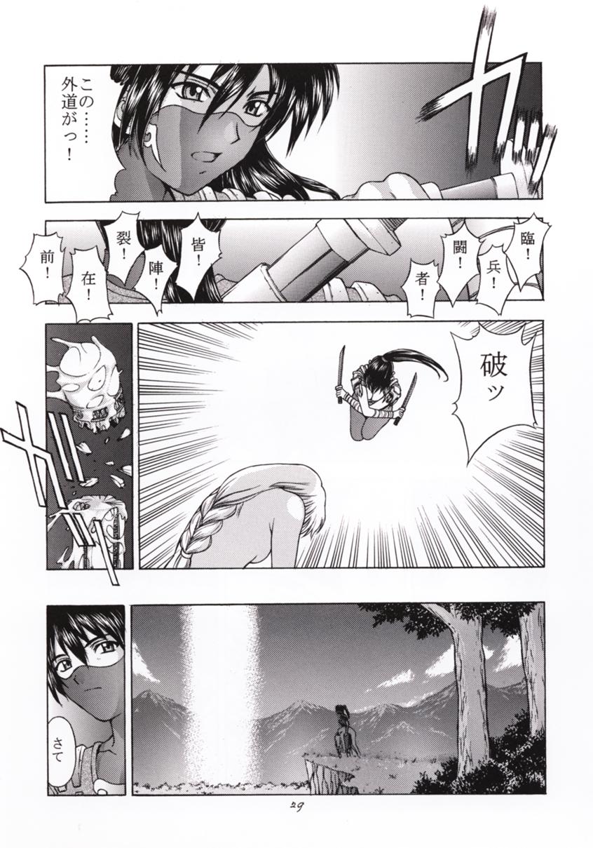 (C56) [Secret Society M (Kitahara Aki)] Shintaku no Toriko (Soul Calibur) page 28 full