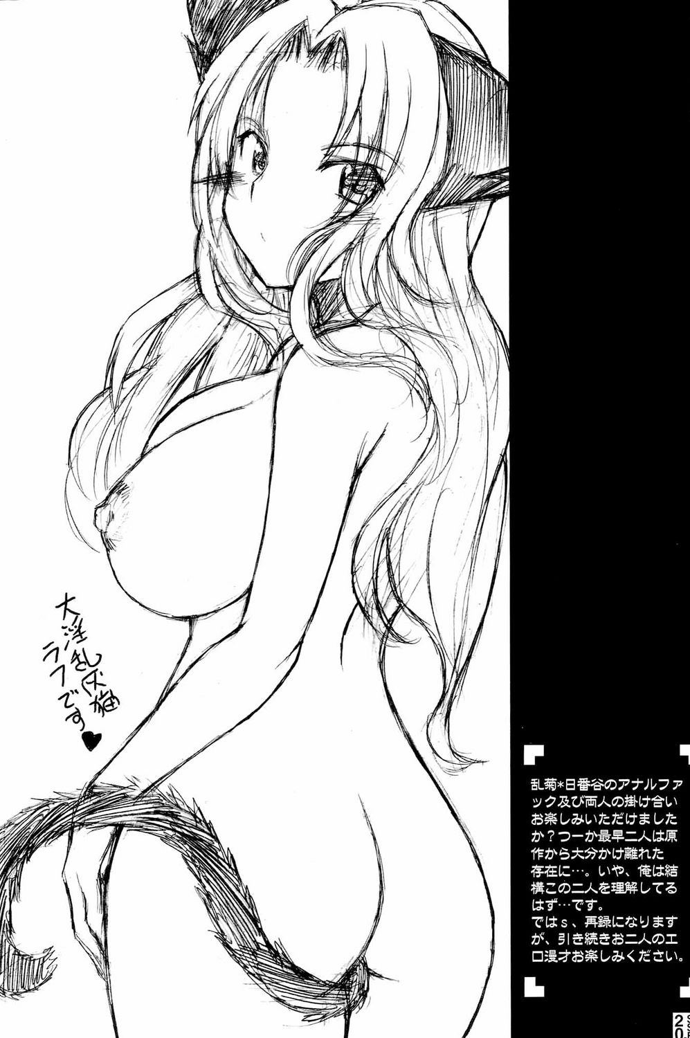 (C70)  [Crazy Alicetale (Kizoku)] Sexy Summer Beach (Bleach) page 18 full