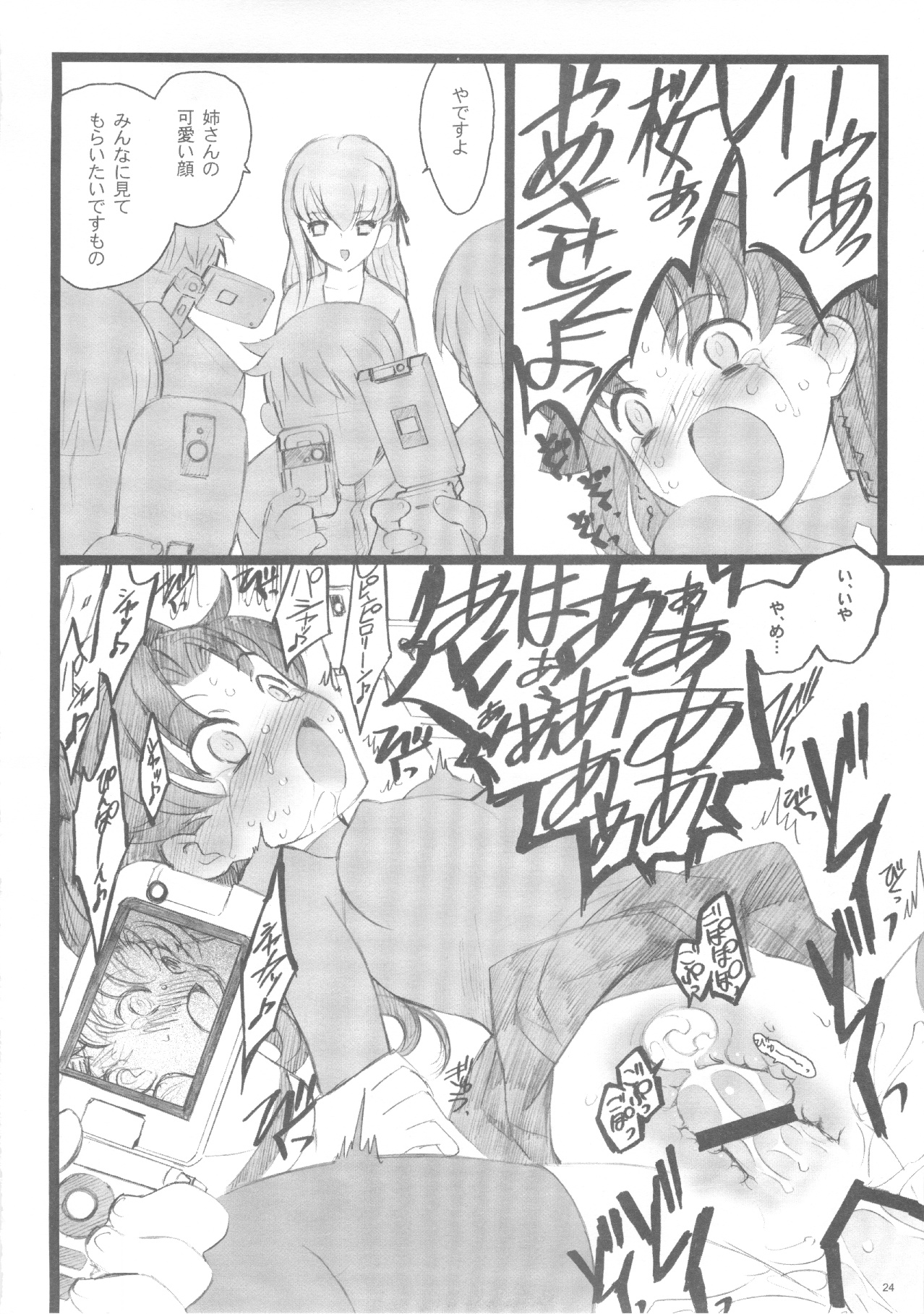 (C70) [Keumaya (Inoue Junichi)] Hyena 2 / Walpurgis no Yoru 2 (Fate/stay night) page 23 full