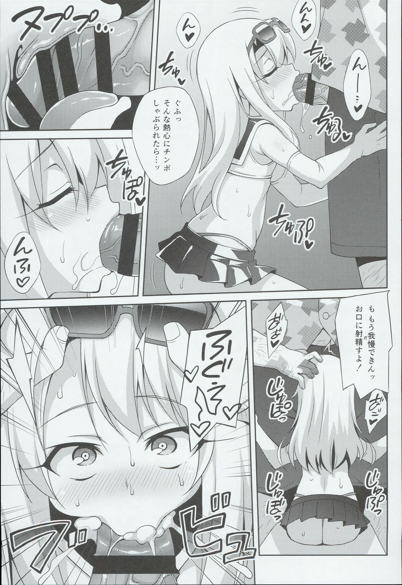 (C90) [LemonMaiden (Aoi Masami)] Kyuusei Maryoku Chuudoku 3 (Fate/kaleid liner Prisma Illya) page 11 full