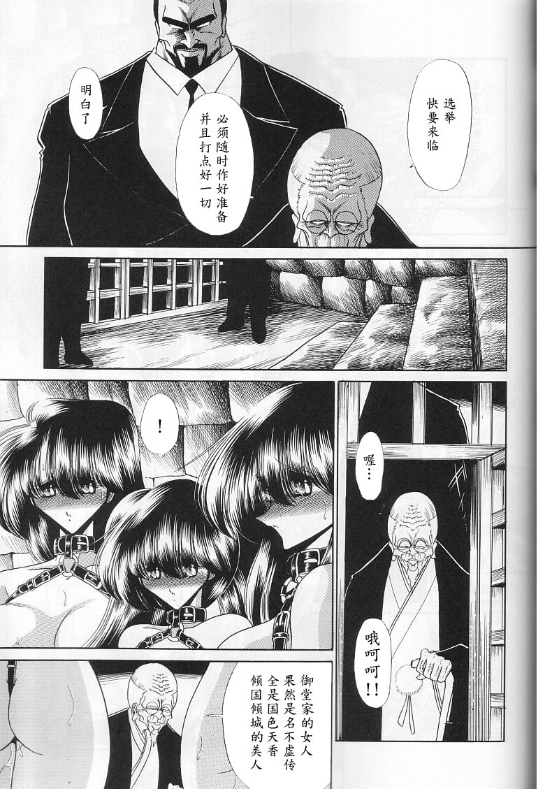 (C59) [Circle Taihei-Tengoku (Horikawa Gorou)] Daisankan [Chinese] [魔劍个人汉化] page 39 full