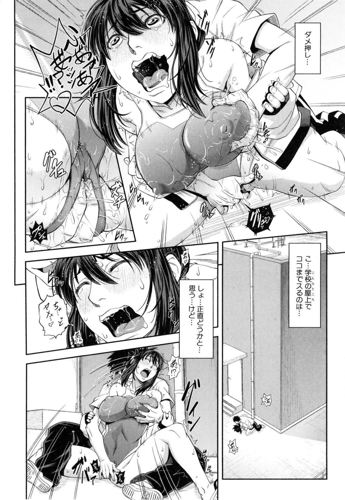 [Ikumo Taisuke] Watashi ga Toriko ni Natte Yaru page 85 full