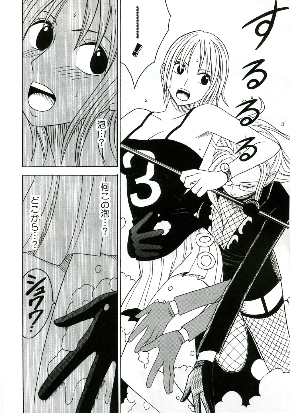 [CRIMSON COMICS] Teikou Suru Onna (One Piece) page 5 full