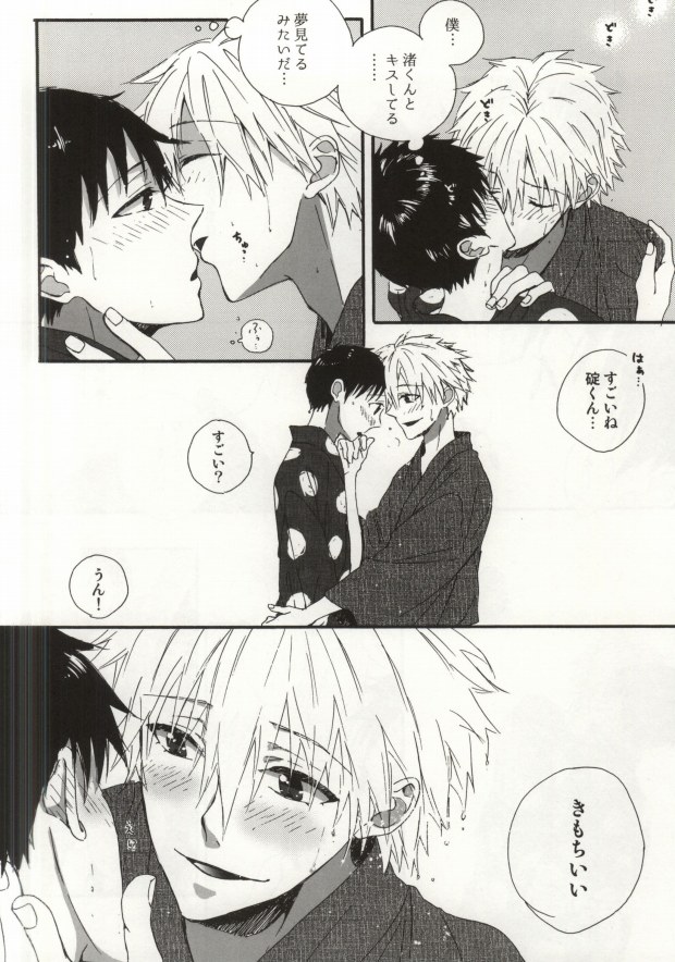 (Kimi to no Rendan 5) [tunasand (Tuna)] Hakone Love trip (Neon Genesis Evangelion) page 7 full