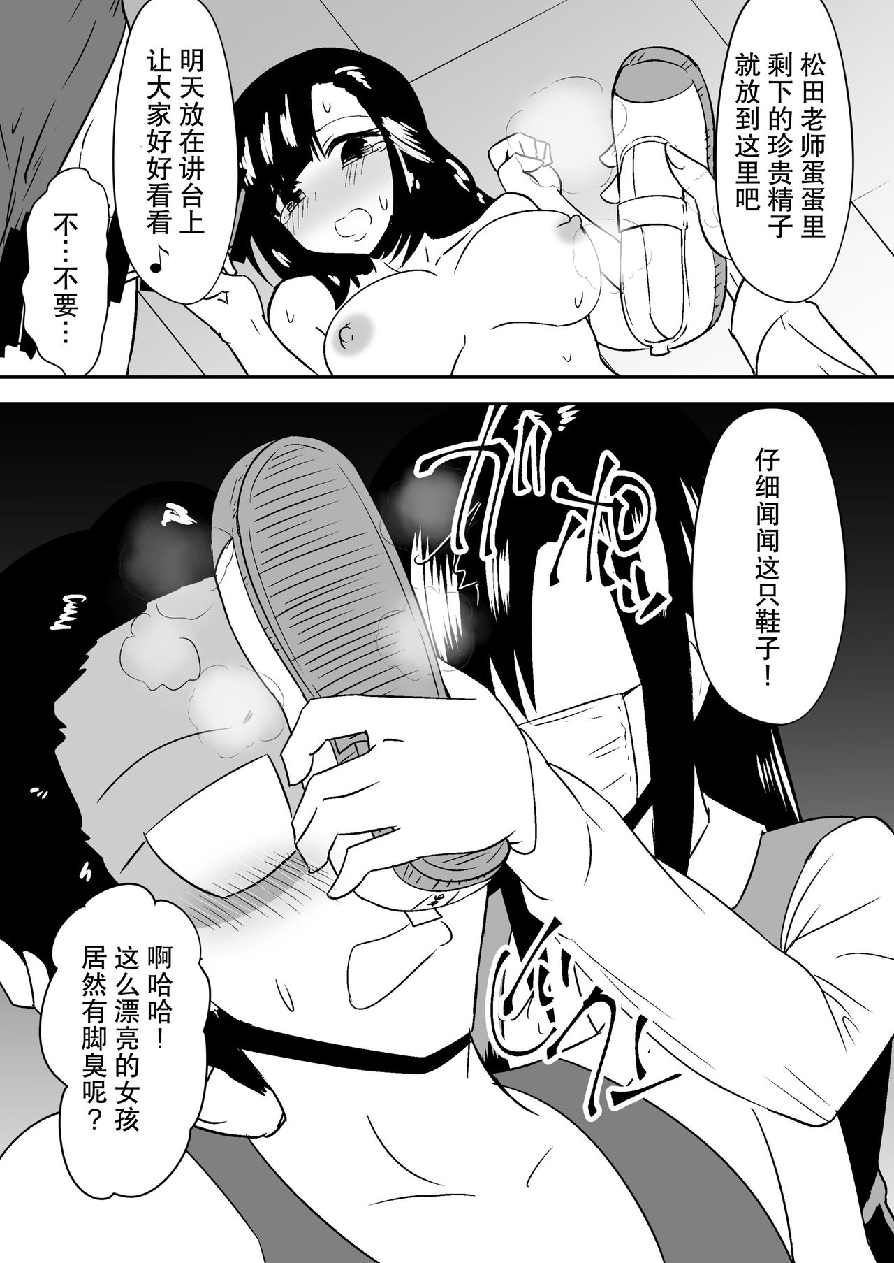 [Dining] aruyankiionnanokoukai3291 [Chinese][杰克个人汉化] page 6 full