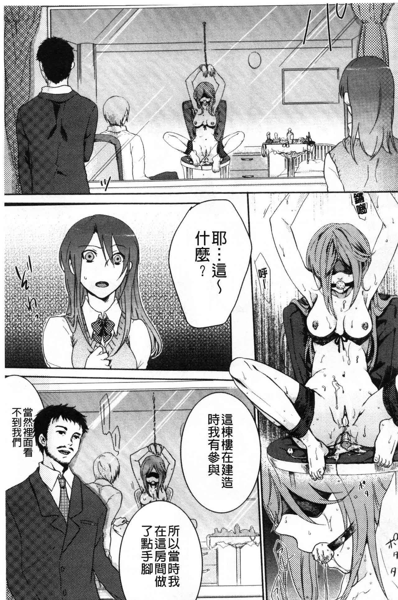 [Akai Yoru] Kamimachi Iede Shoujo | 待援助的翹家少女 [Chinese] page 29 full