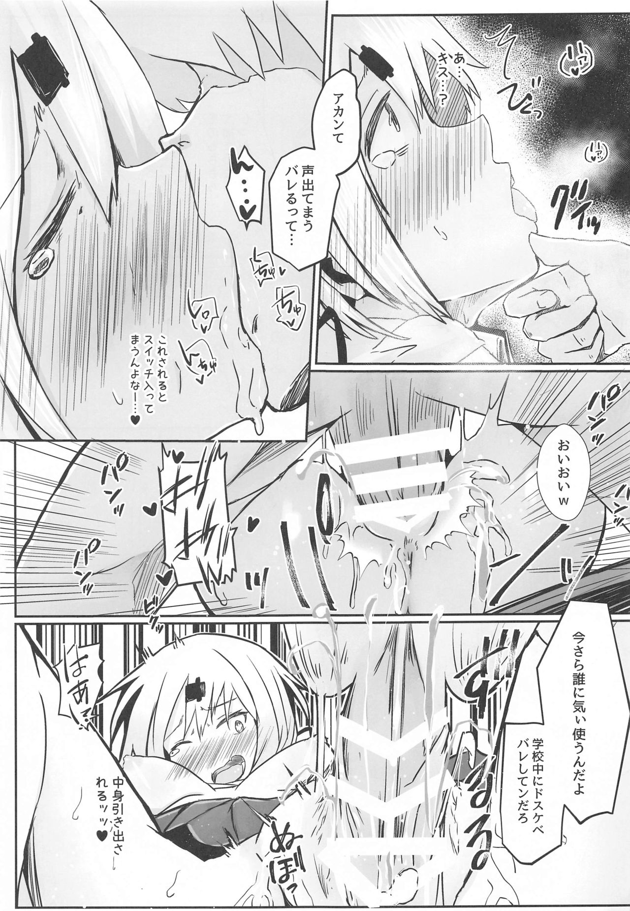 (#Nijisousaku 3) [Coffee Youjo (Memeno Kei)] Houkago wa Daitai Uraaka no Beit Yattemasu (Shiina Yuika) page 4 full