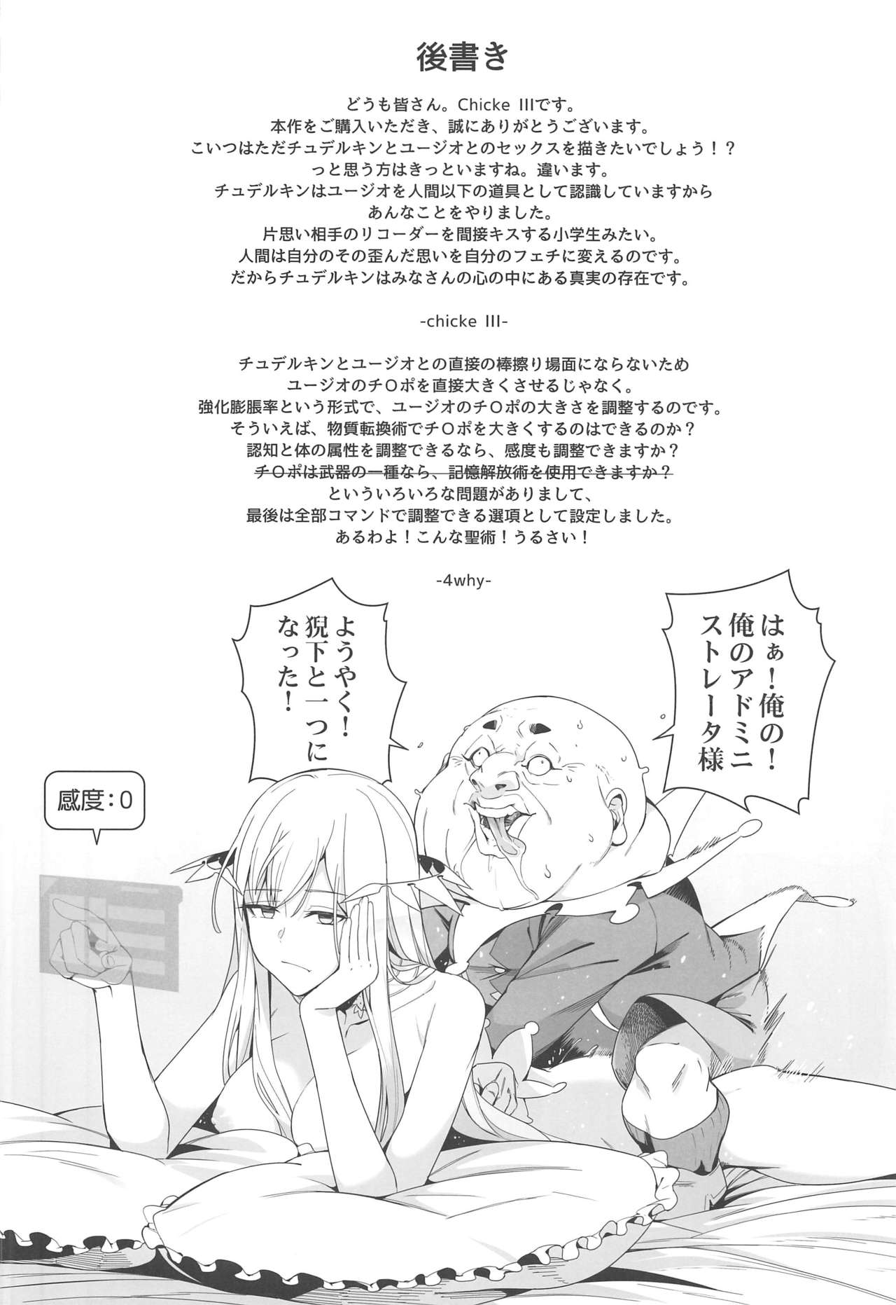 (C96) [Bad Mushrooms (Chicke III, 4why)] Ai no Toukakoukan (Sword Art Online) page 19 full