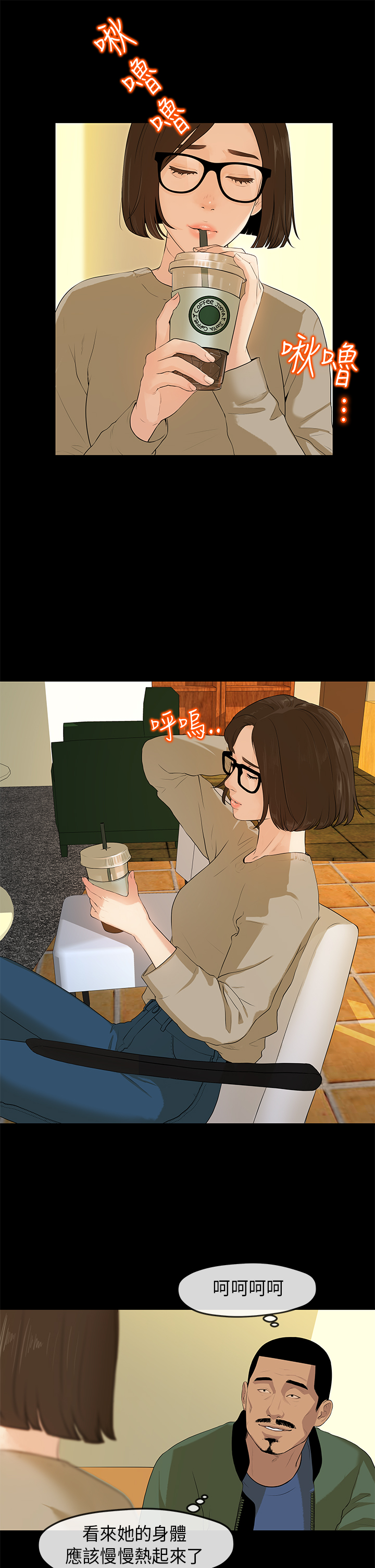 [JK&珠亞] First love 初恋情结 Ch.1~5 [Chinese]中文 page 53 full