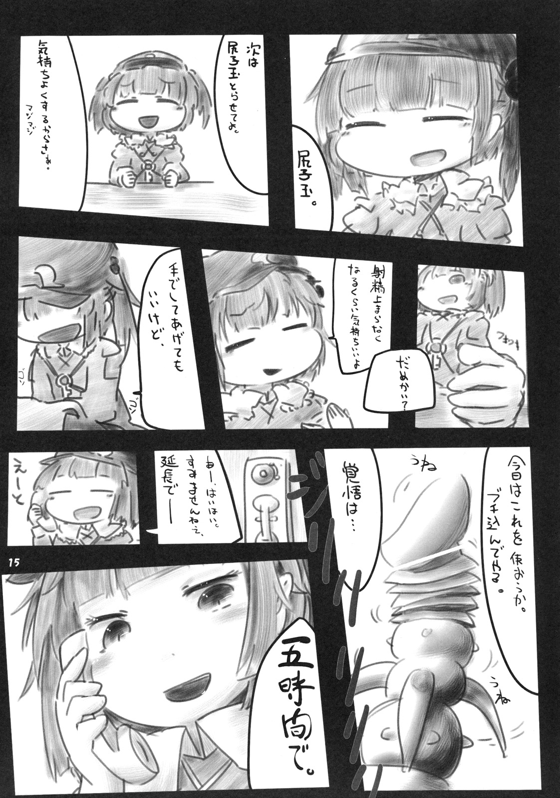 (C81) [Yashiya] Koukyuu Soap Shinreibyou (Touhou Project) page 15 full